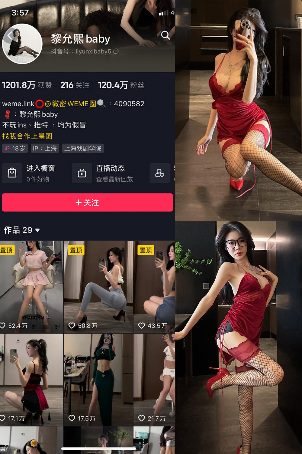 抖音 黎允熙baby 微密圈  NO.041期 【32P5V】最新至：2023.11.27-绅士图