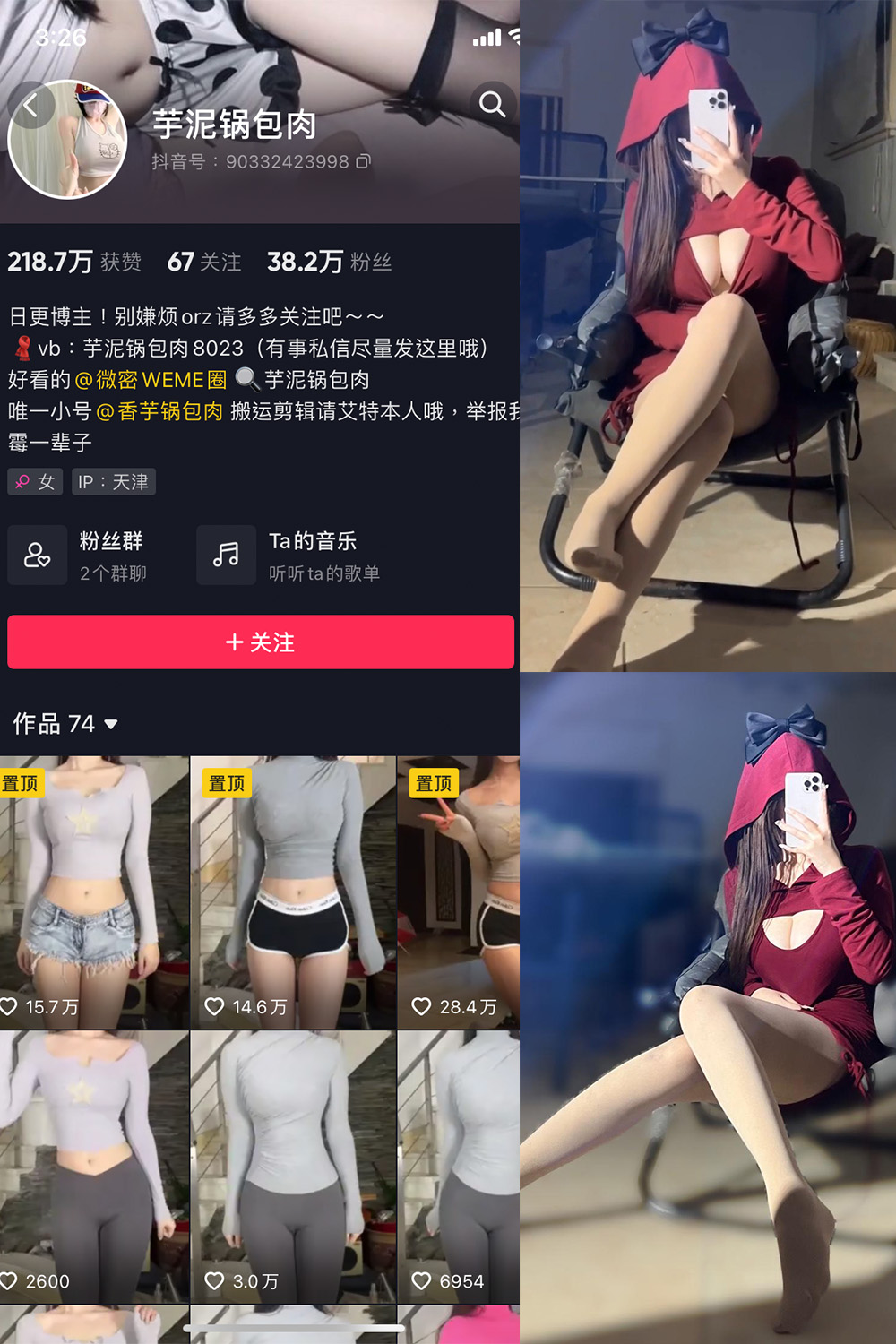 抖音 芋泥锅包肉 微密圈  NO.018期 【5P3V】最新至：2023.12.05-绅士图
