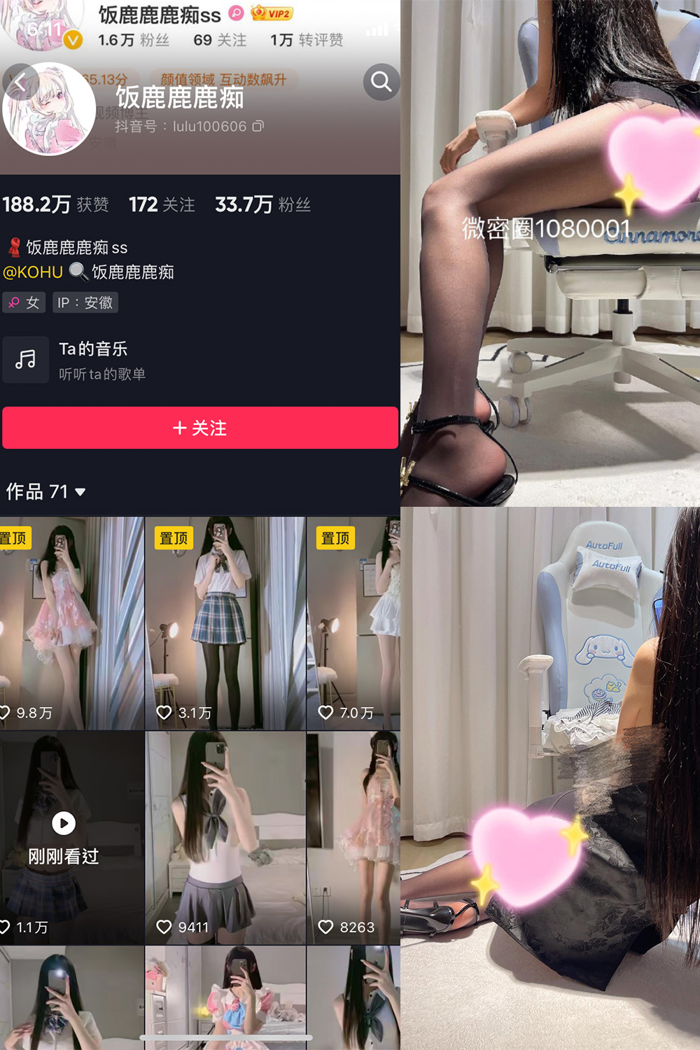 抖音 饭鹿鹿痴 微密圈  NO.018期 【9P1V】最新至：2023.12.02-艺库