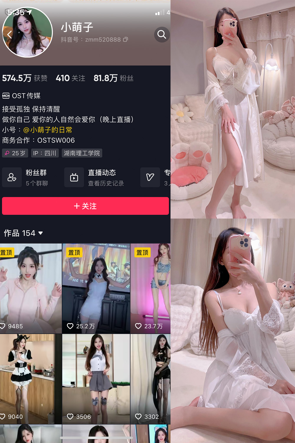 抖音 小萌子 微密圈  NO.033期 【124P1V】最新至：2023.12.10-绅士图
