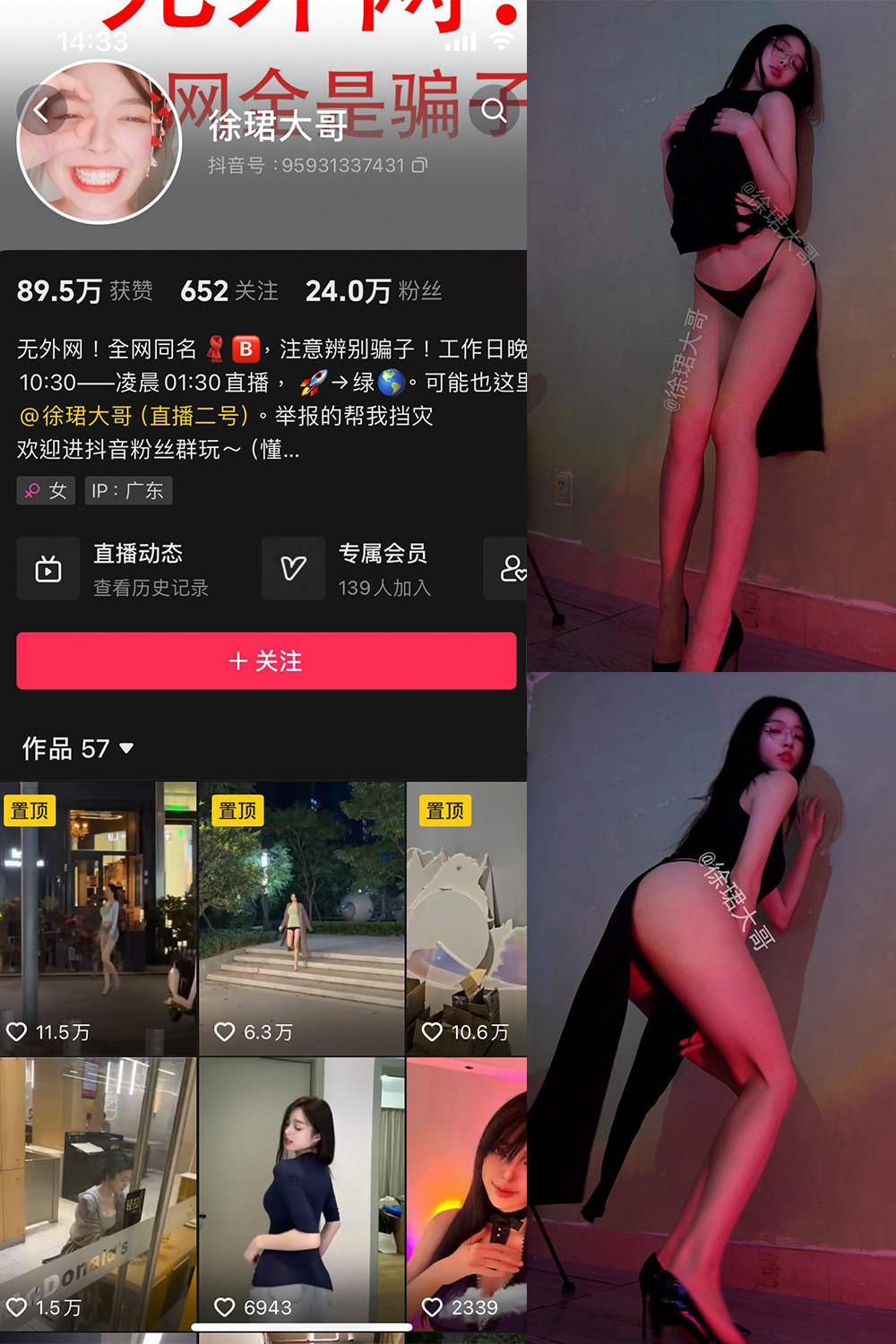 抖音 徐珺大哥 微密圈  NO.002期 【93P】-艺库