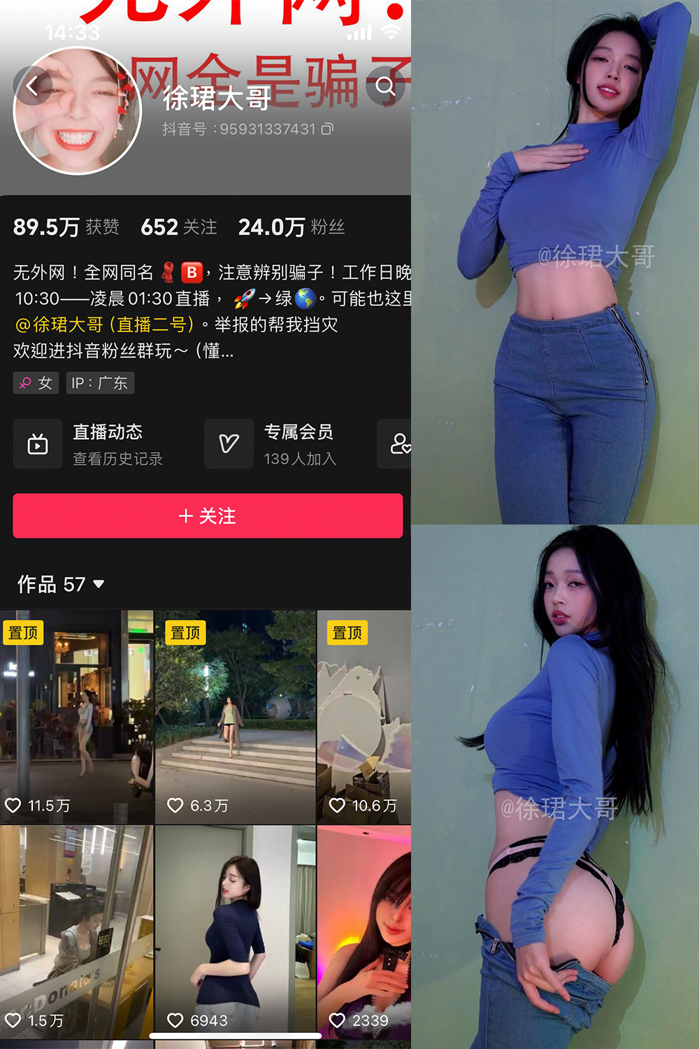 抖音 徐珺大哥 微密圈  NO.003期 【94P1V】-艺库