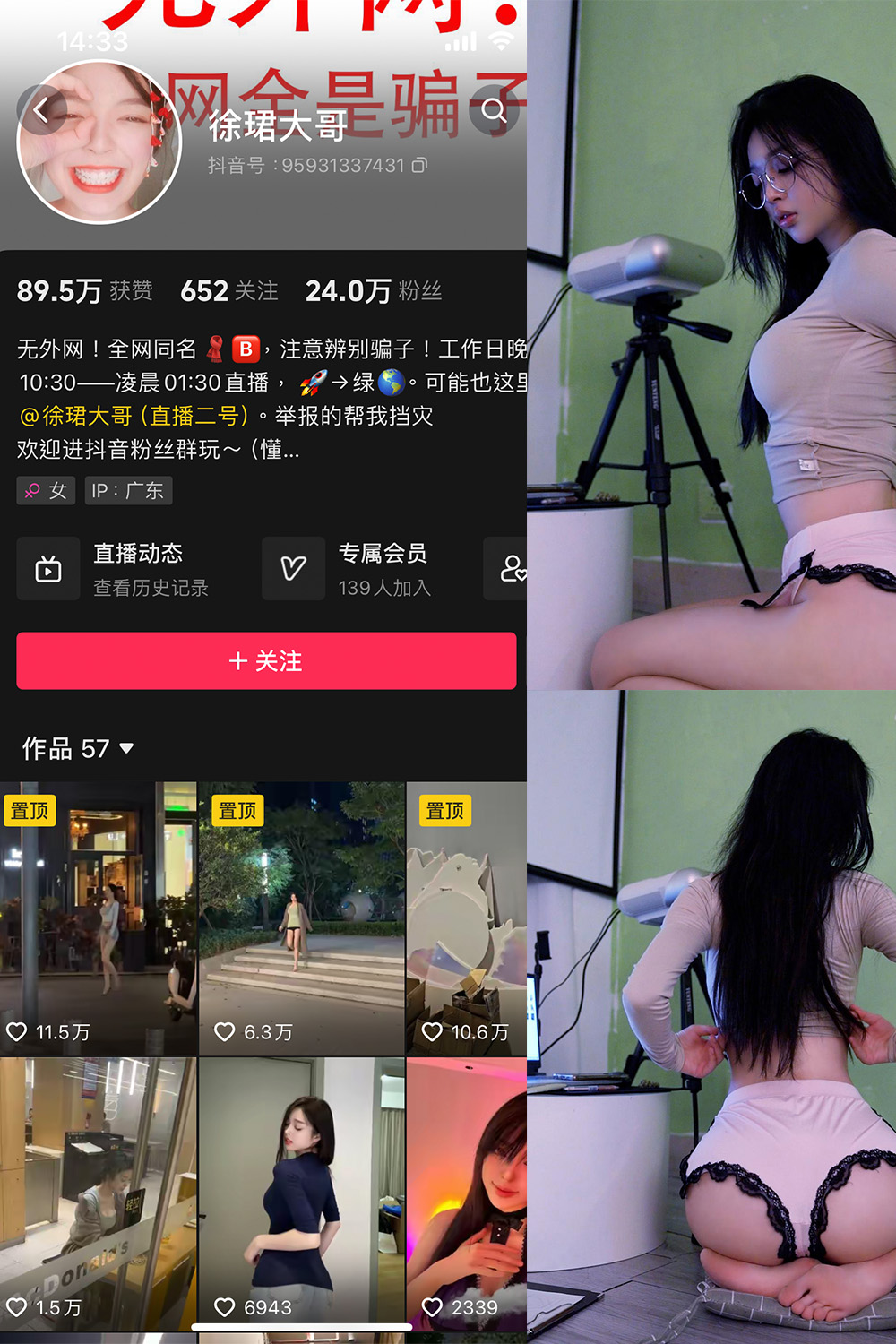 抖音 徐珺大哥 微密圈  NO.001期 【84P2V】-艺库