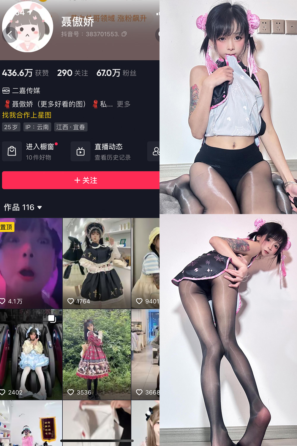 抖音 聂傲娇 微密圈  NO.058期 【38P】最新至：2024.1.25-绅士图