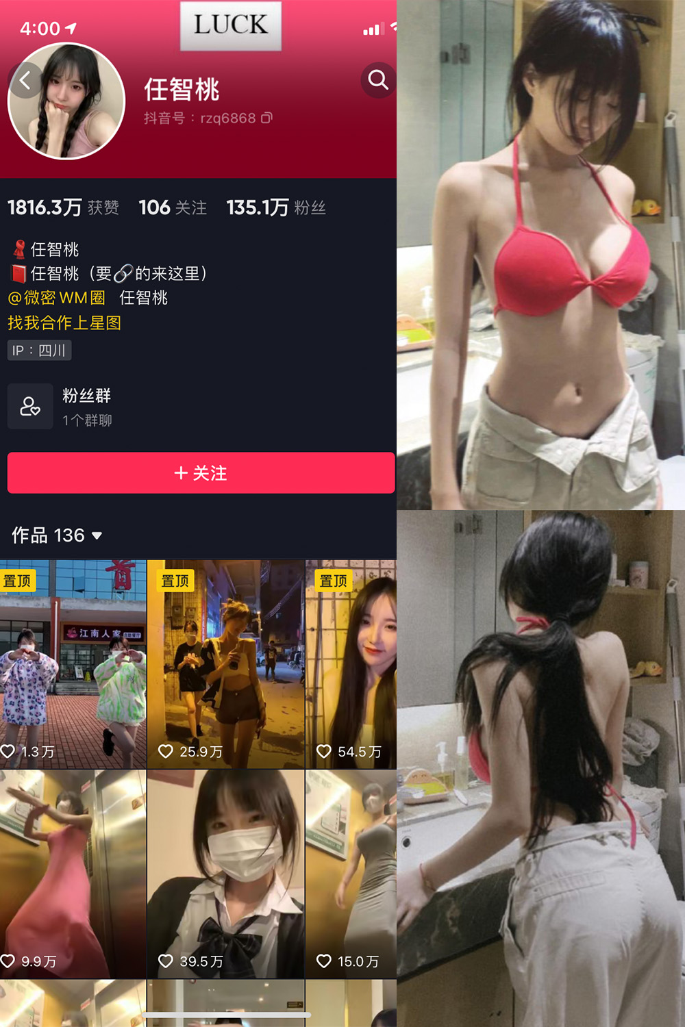 抖音 智桃lucky 微密圈  NO.027期 【9P】最新至：2024.1.25-艺库
