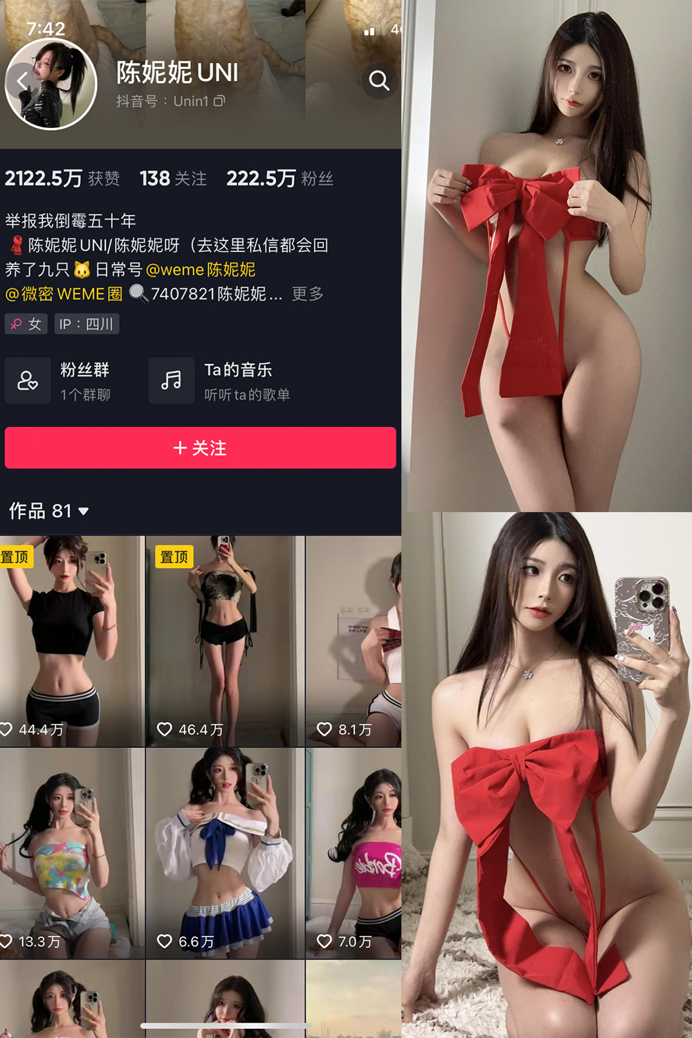 抖音 陈妮腻UNI 微密圈  NO.076期 【48P】最新至：2024.1.28-艺库