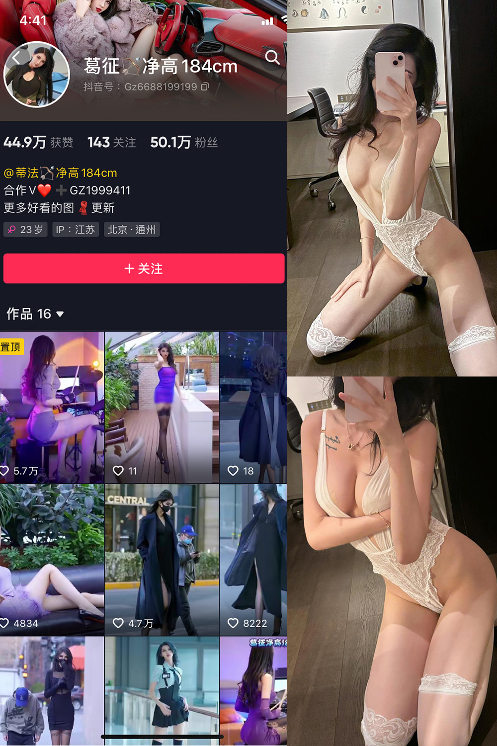 抖音 葛征 微密圈  NO.058期 【34P2V】最新至：2024.1.25-艺库