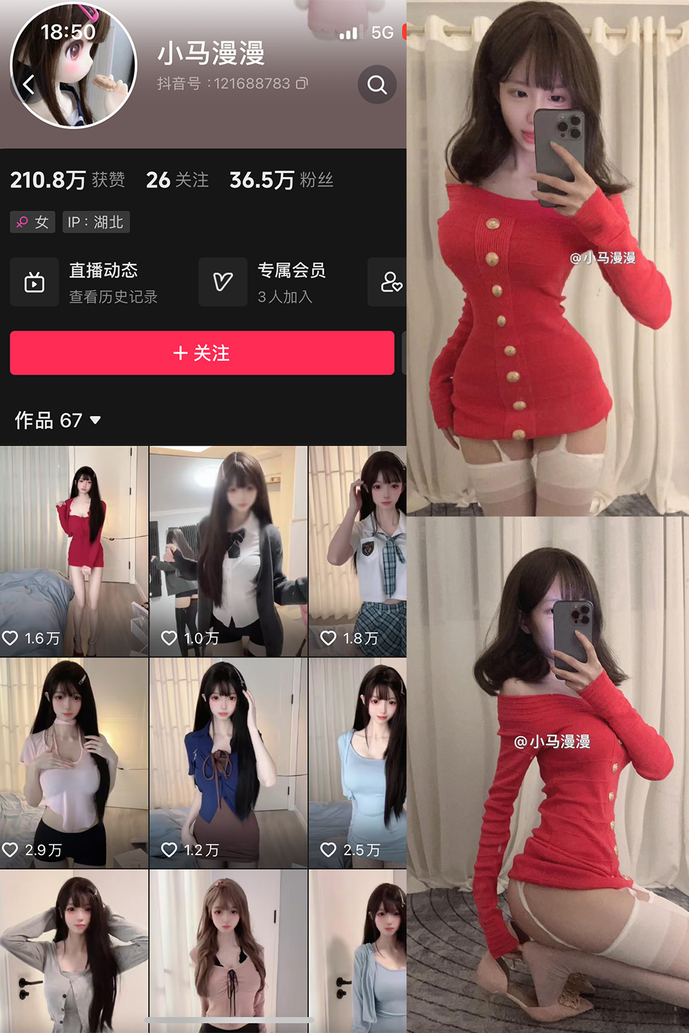 抖音 小马漫漫 微密圈 NO.017期 【19P1V】最新至：2024.1.25-艺库
