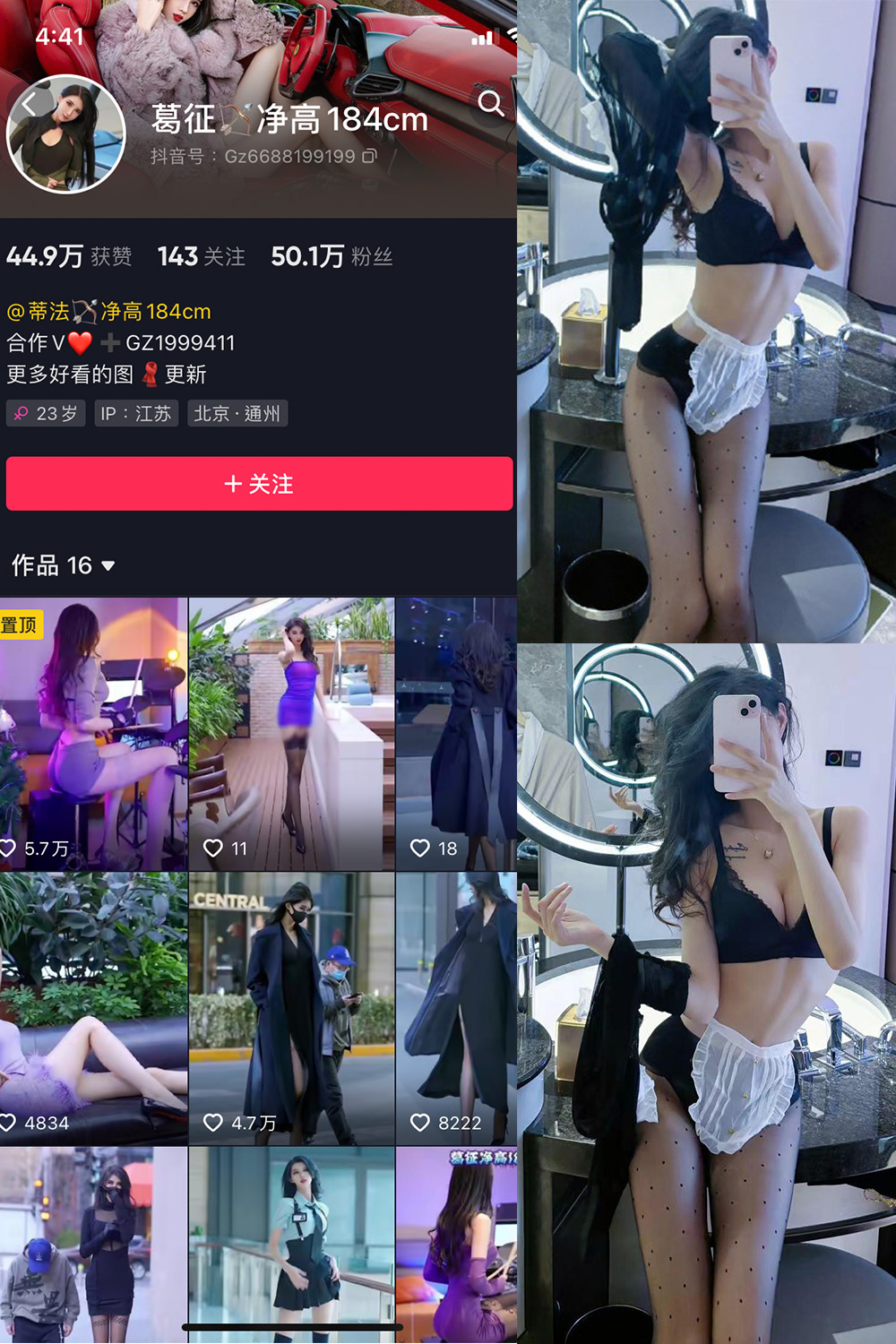 抖音 葛征 微密圈  NO.060期 【20P1V】最新至：2024.2.04-绅士图