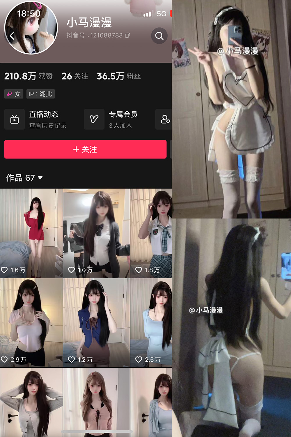 抖音 小马漫漫 微密圈 NO.019期 【10P】最新至：2024.2.4-艺库