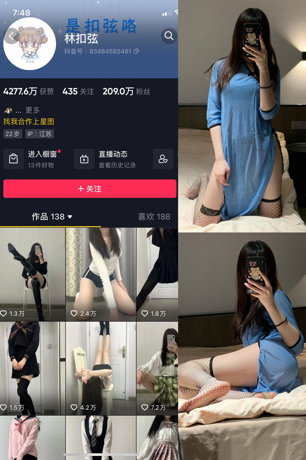 抖音 林扣弦 微密圈 NO.056期 【10P】最新至：2024.2.19-艺库