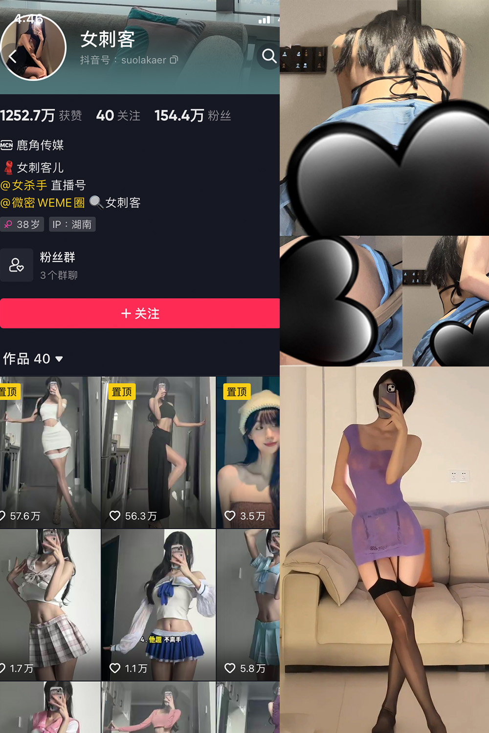 抖音 女刺客 微密圈 VIP  NO.034期 【21P3V】最新至：2024.2.19-艺库