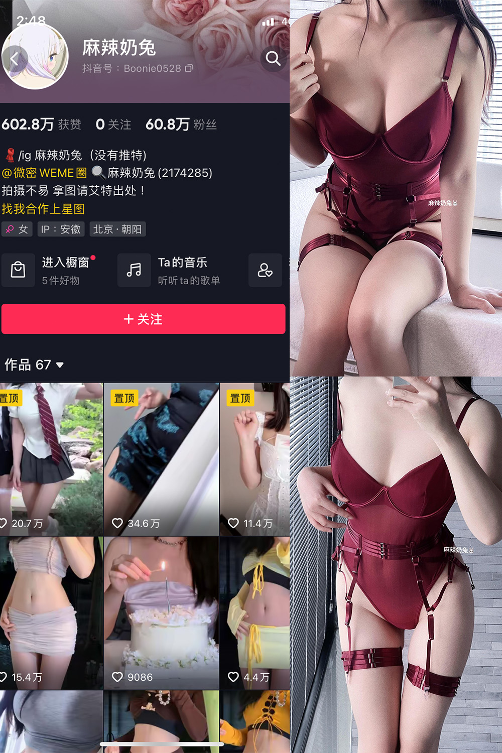 抖音 麻辣奶兔 微密圈  NO.063期 【9P】最新至：2024.3.22-艺库