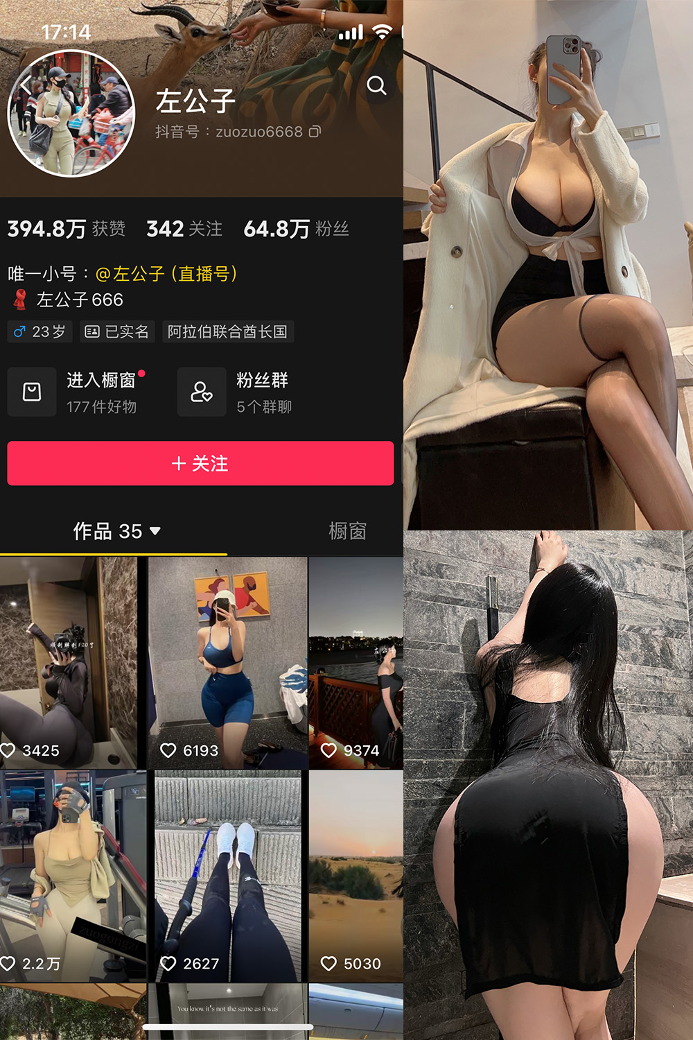 抖音 左公子 微密圈 NO.010期 【101P2V】-艺库