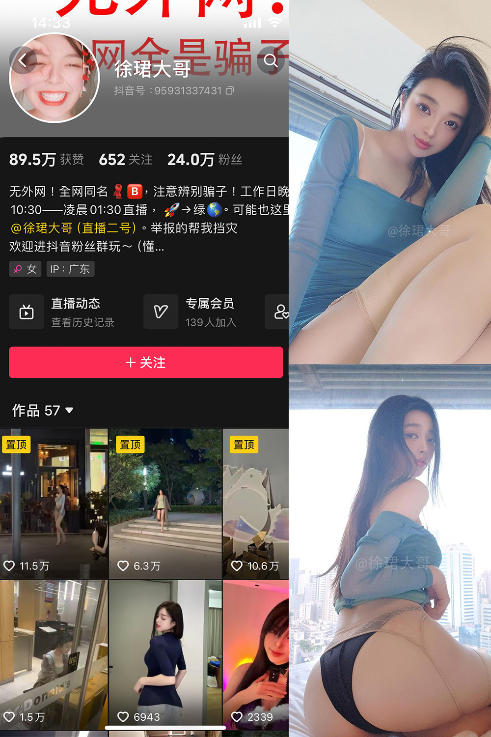 抖音 徐珺大哥 微密圈  NO.016期 【24P】-艺库