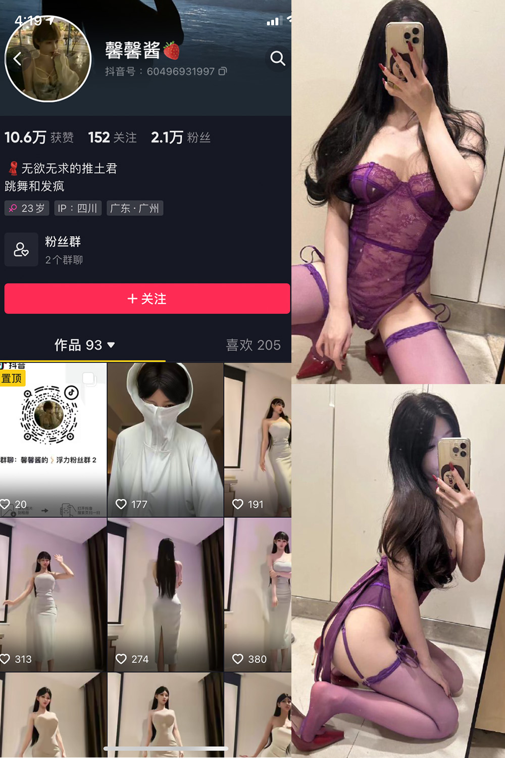 抖音 无欲无求的推土君 微密圈  NO.020期 【19P13V】最新至：2024.4.5-艺库