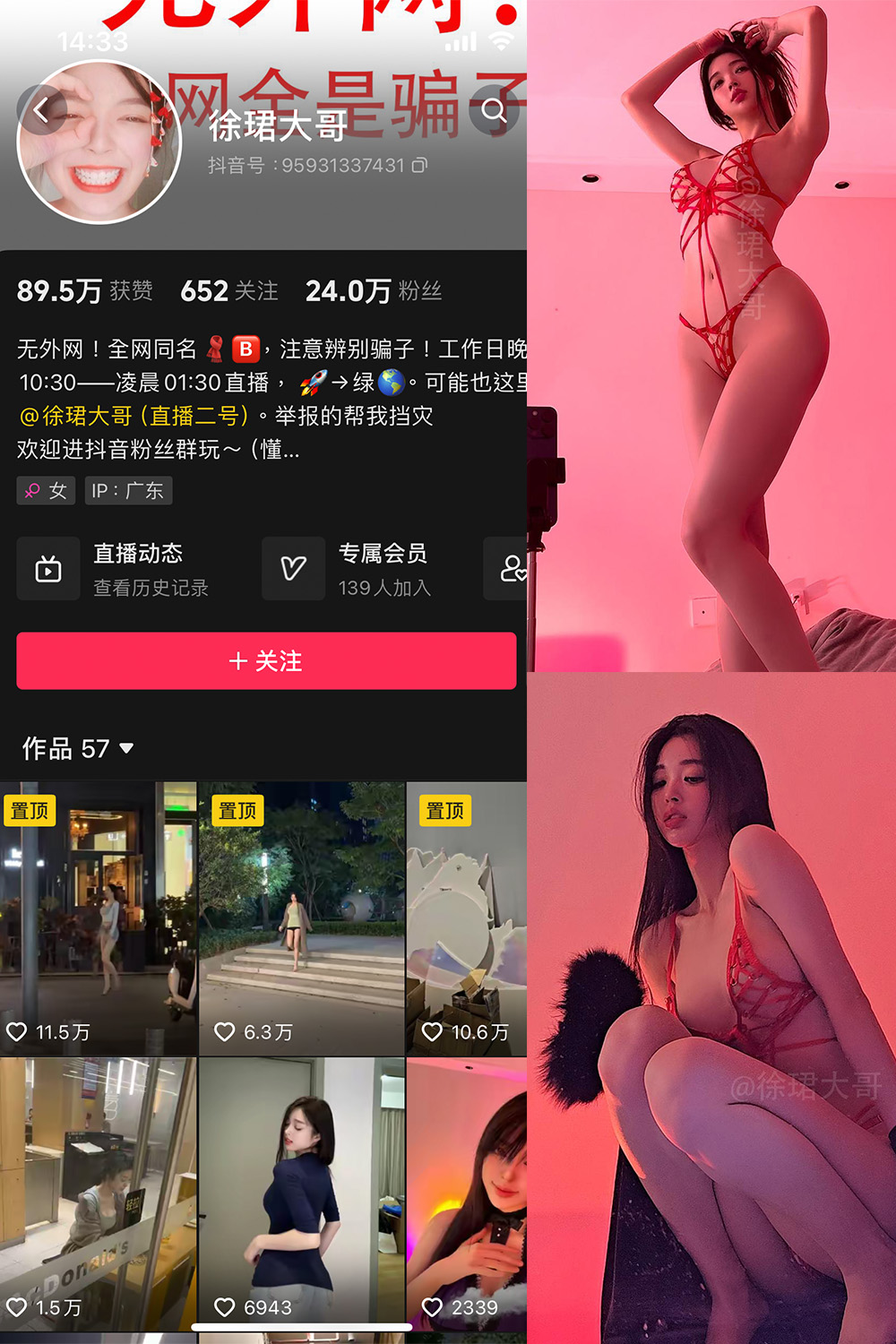 抖音 徐珺大哥 微密圈  NO.018期 【15P】最新至：2024.4.3-艺库