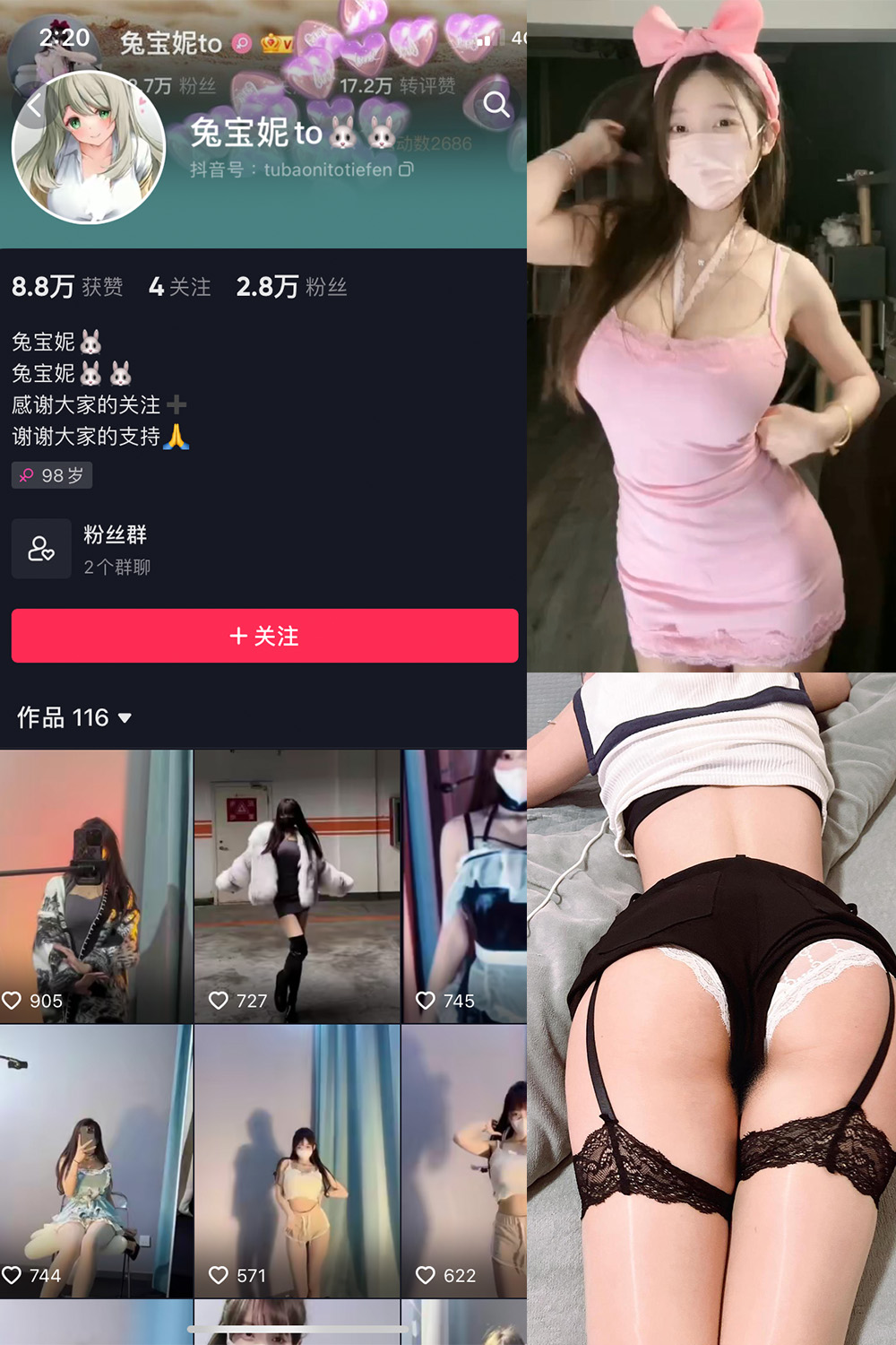 抖音 兔宝妮to 微密圈  NO.041期 【11P4V】最新至：2024.4.10-艺库
