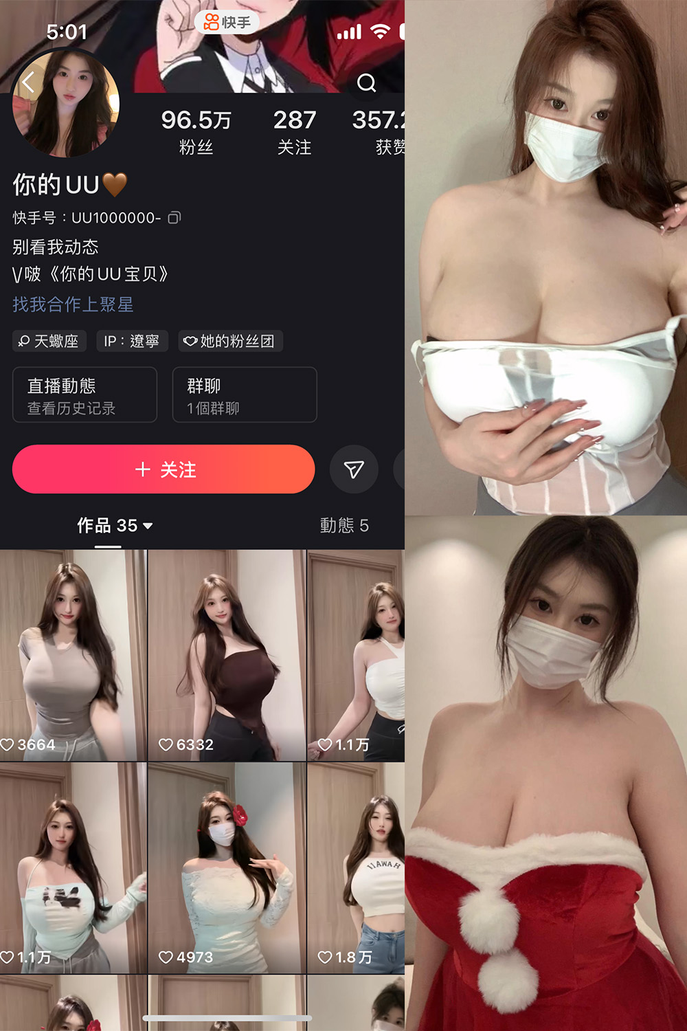 抖音 你的UU 微密圈  NO.002期 【49P1V】最新至：2024.4.16-绅士图