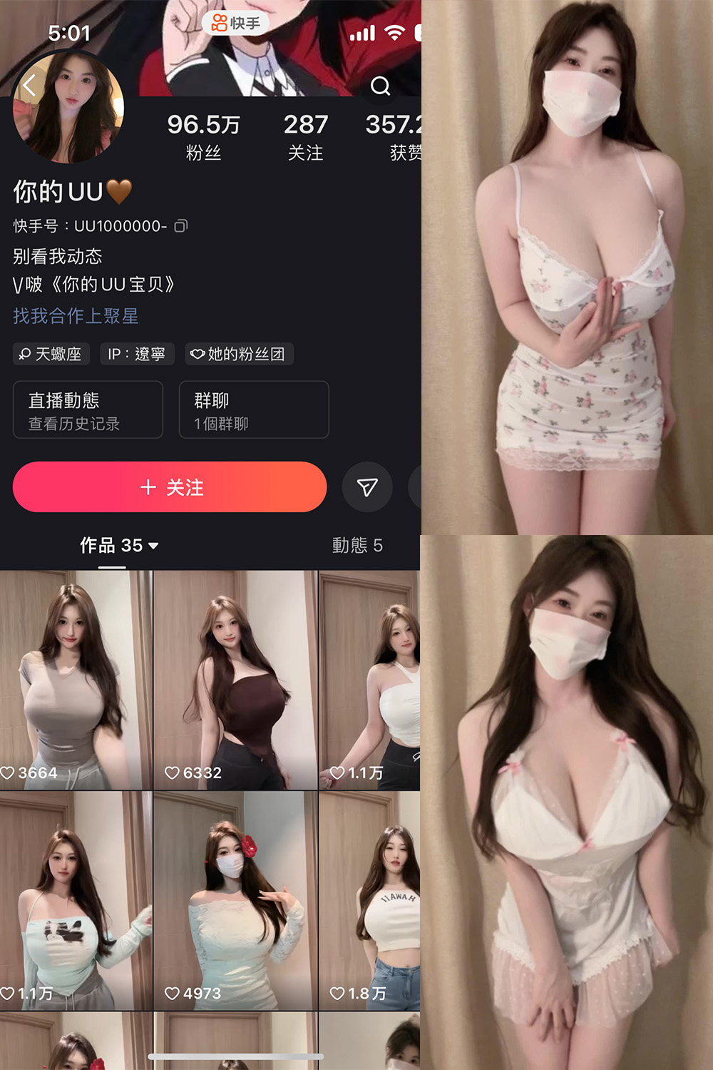 抖音 你的UU 微密圈  NO.001期 【41P】-艺库