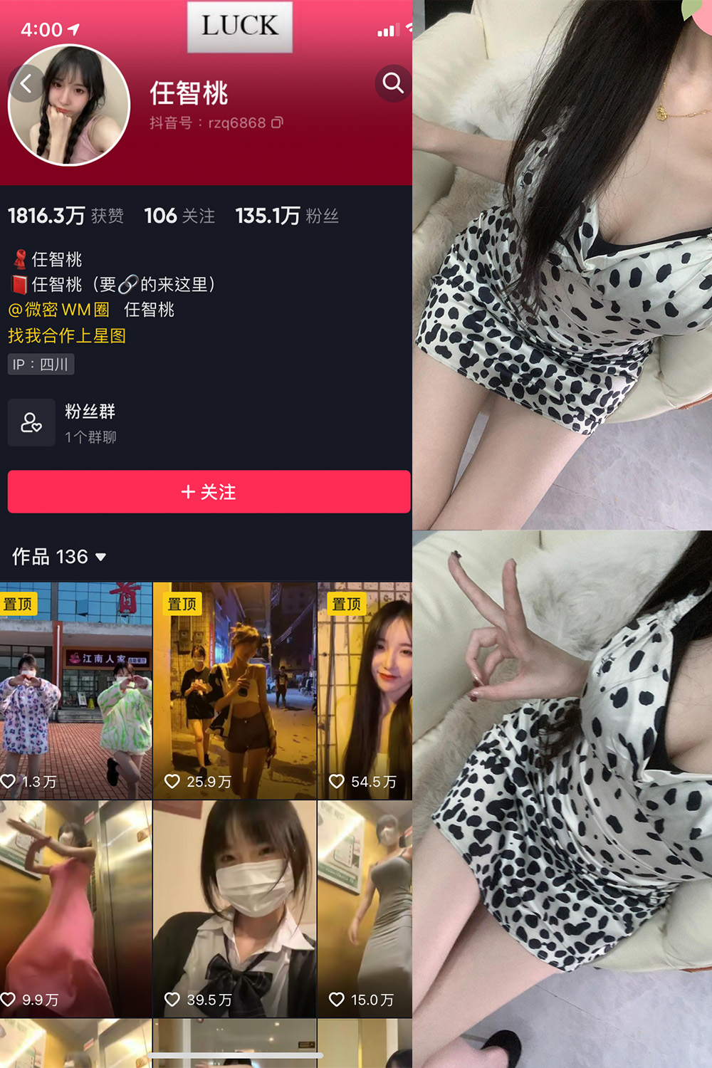 抖音 智桃lucky 微密圈  NO.028期 【24P3V】最新至：2024.4.16-艺库