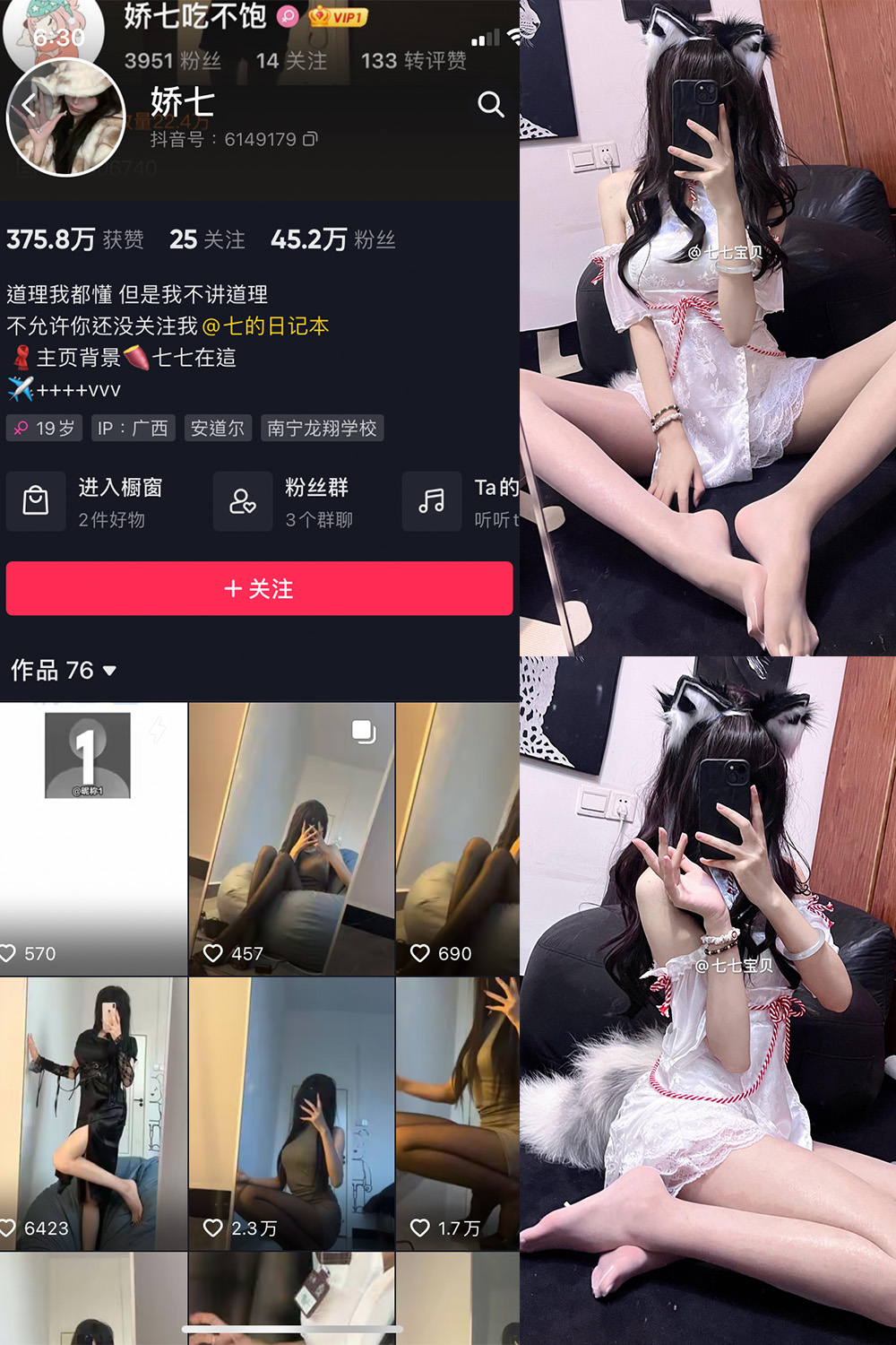 抖音 娇七  微密圈  NO.018期 【25P5V】-艺库