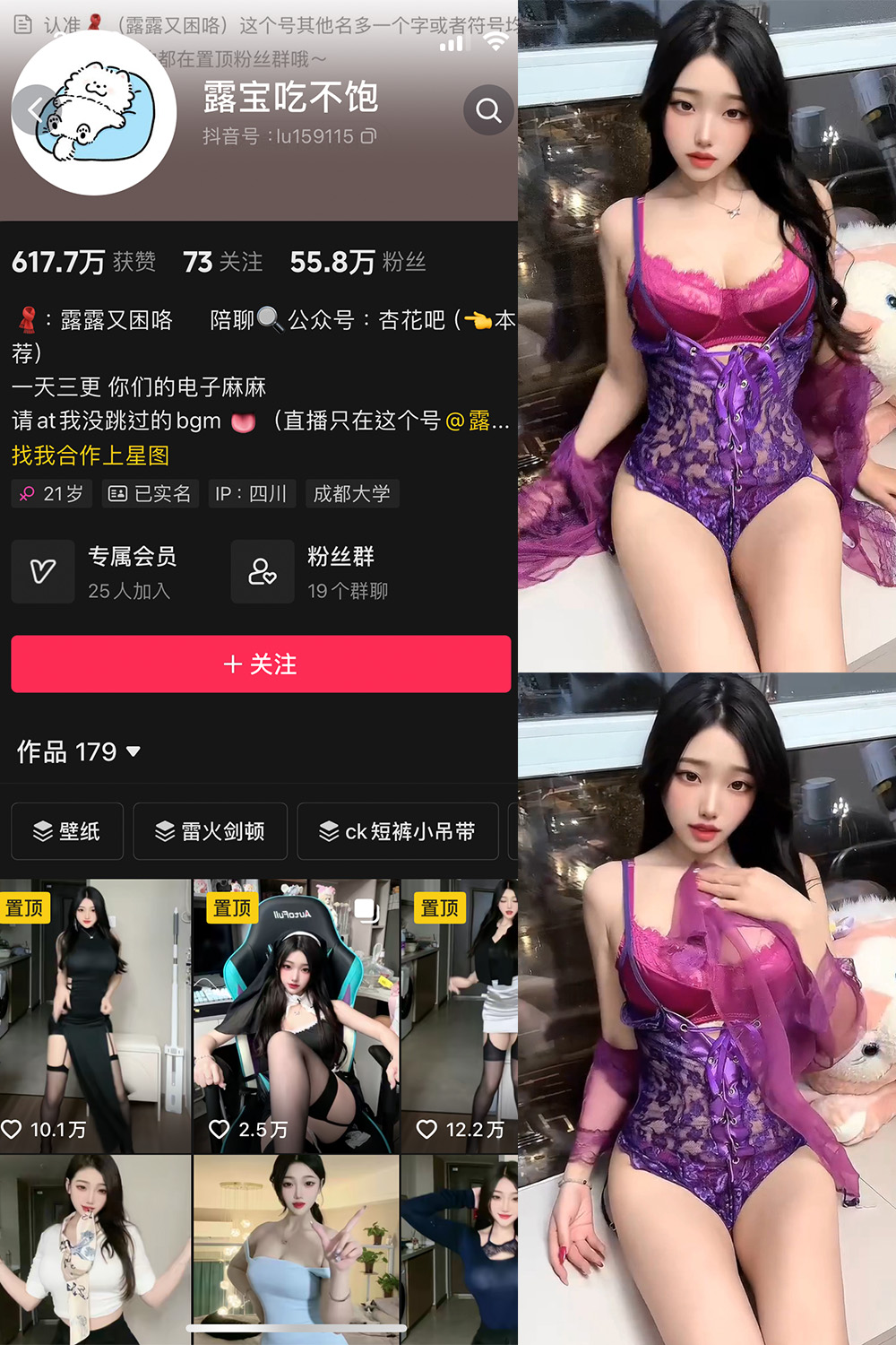 抖音 露宝吃不饱 微密圈   NO.008期 【5P4V】最新至：2024.4.18-艺库