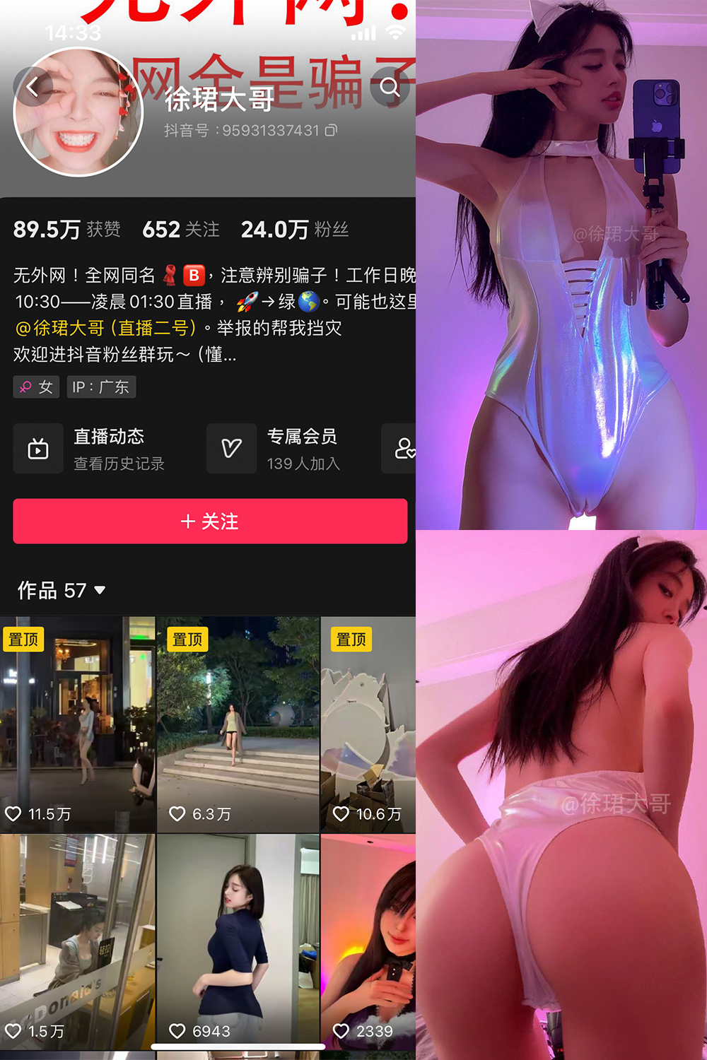抖音 徐珺大哥 微密圈  NO.020期 【23P】最新至：2024.4.26-艺库