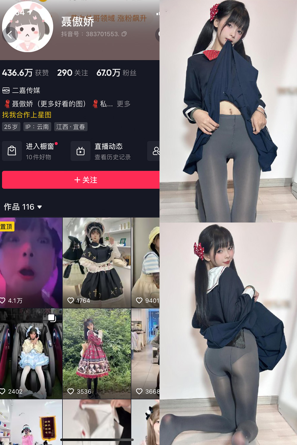 抖音 聂傲娇 微密圈  NO.066期 【23P】最新至：2024.5.9-绅士图