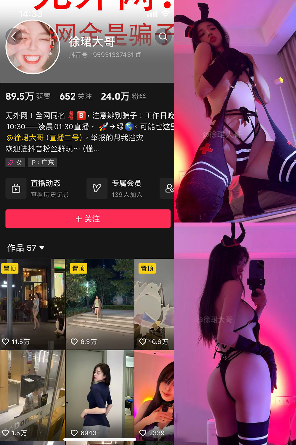抖音 徐珺大哥 微密圈  NO.021期 【9P】最新至：2024.5.9-艺库