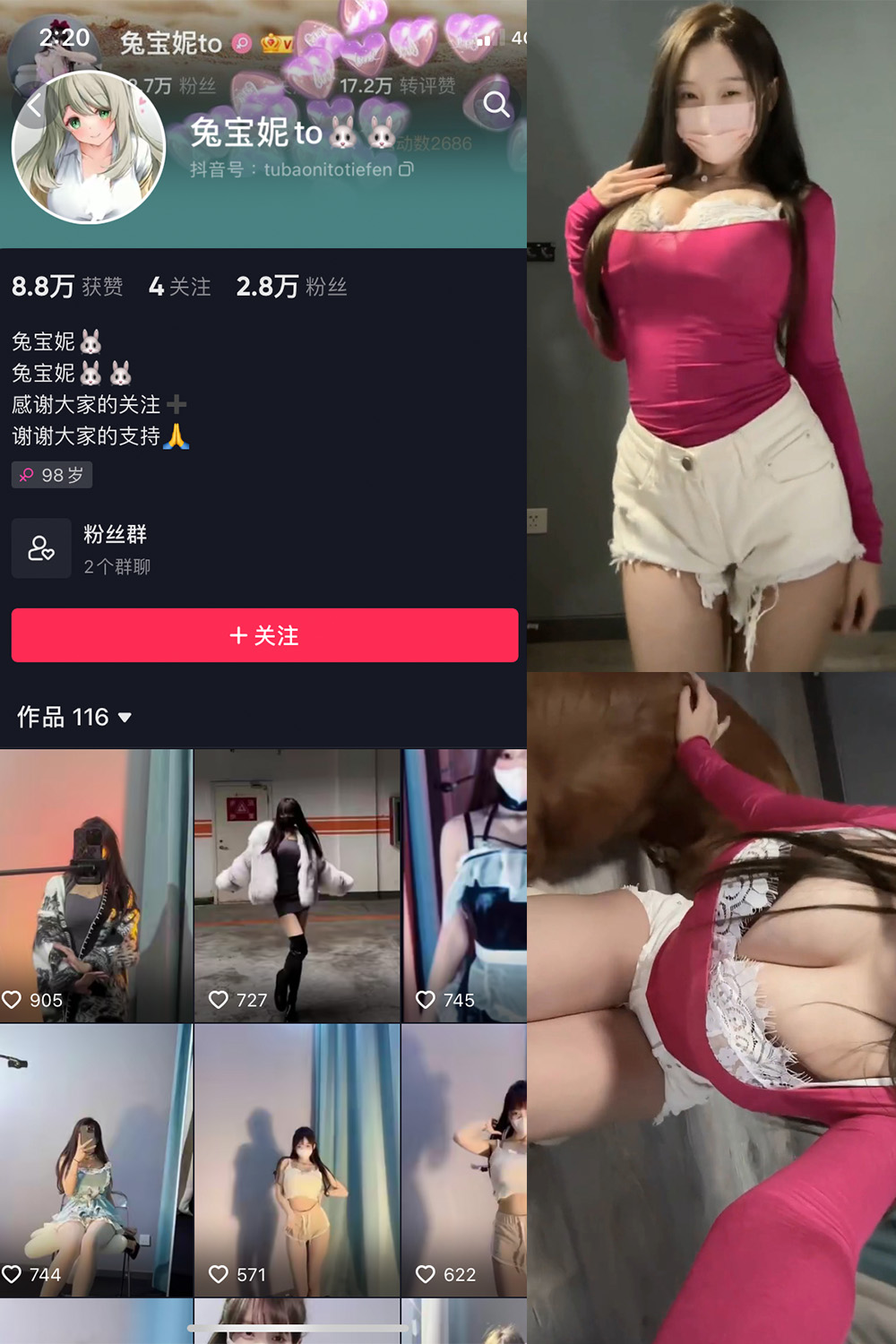 抖音 兔宝妮to 微密圈  NO.043期 【10P8V】最新至：2024.5.15-艺库