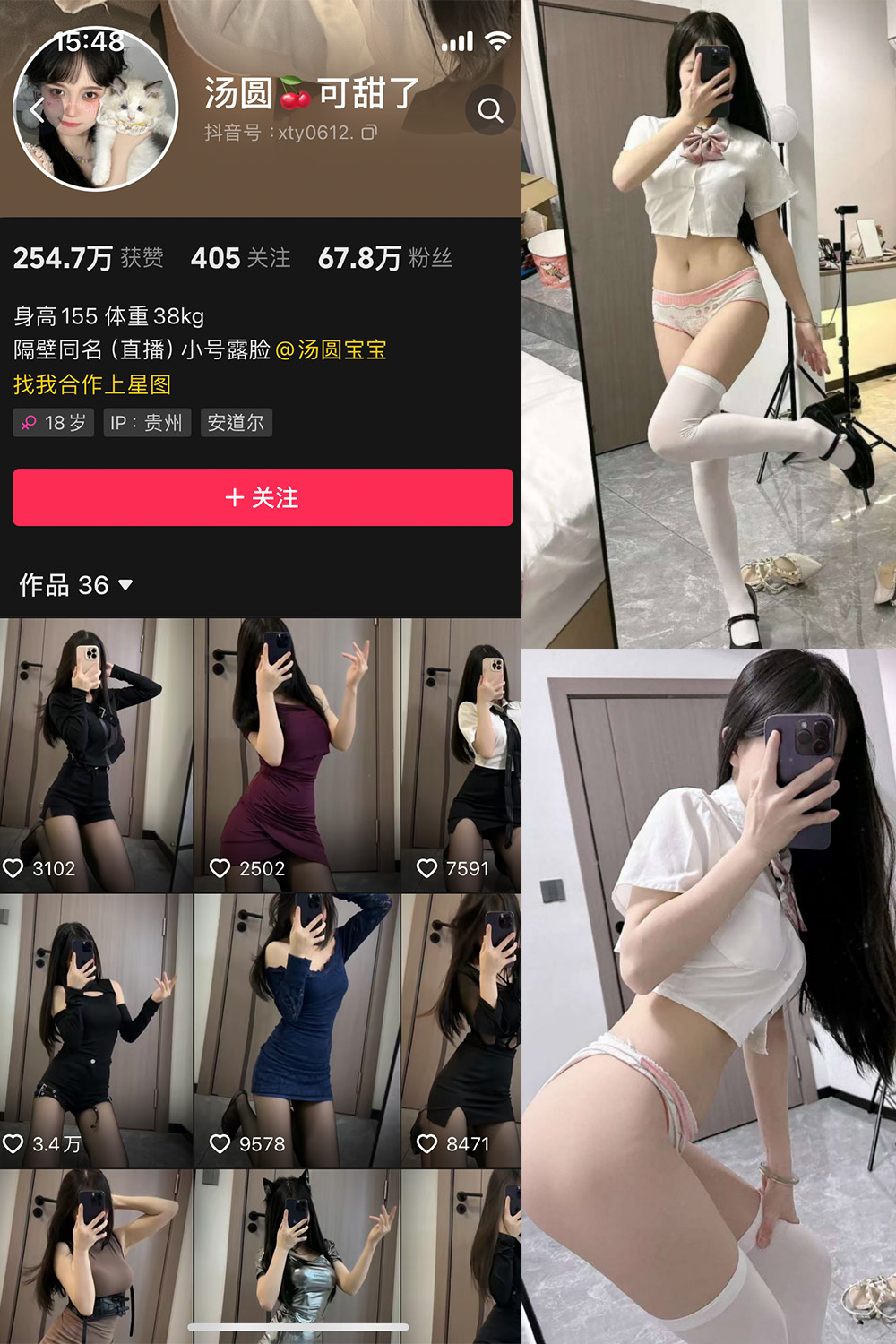 抖音 汤圆可甜了 微密圈  NO.011期 【38P】最新至：2024.6.23-绅士图