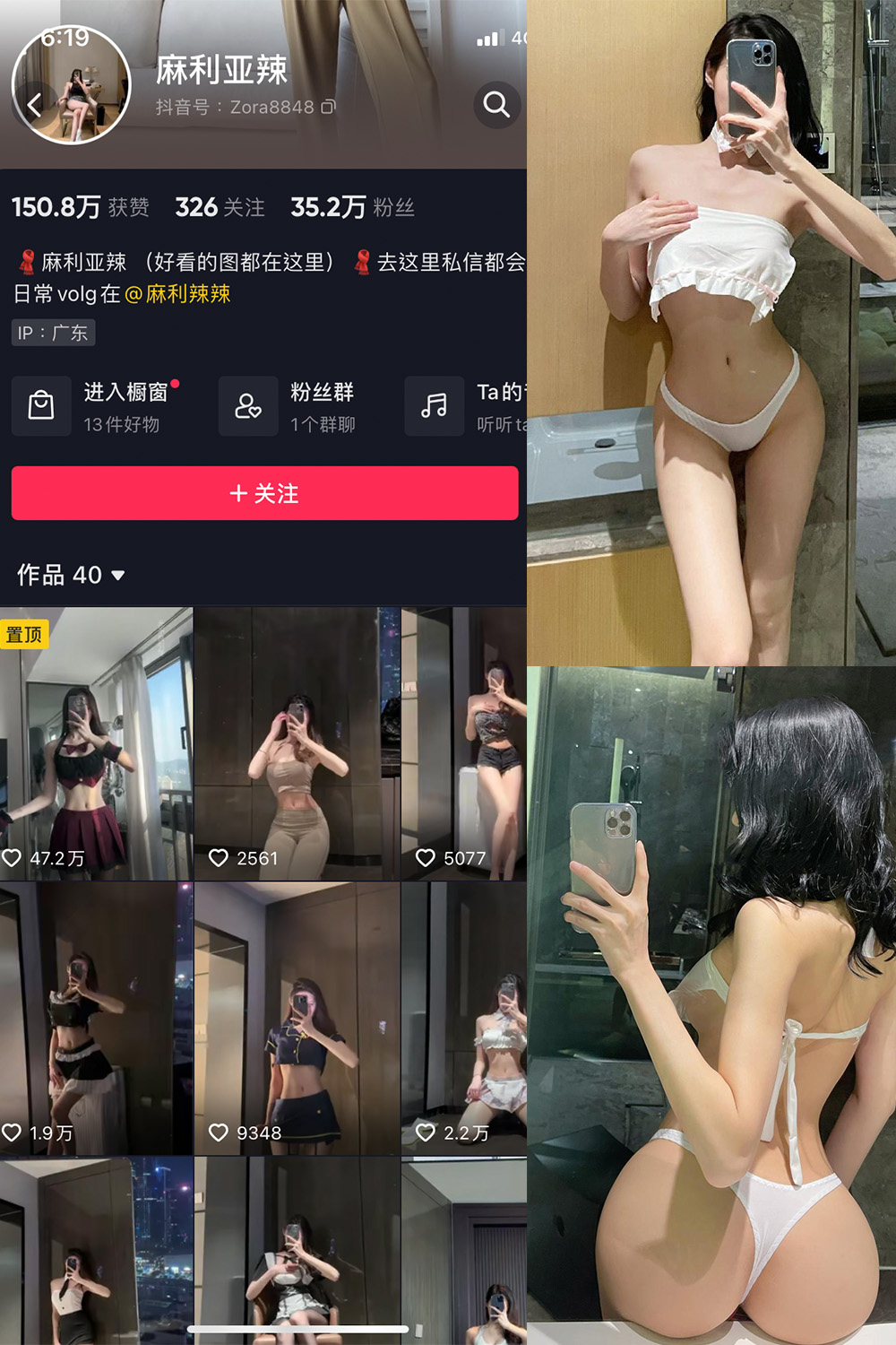 抖音 麻利亚辣 微密圈  NO.076期 【22P】最新至：2024.7.12-艺库