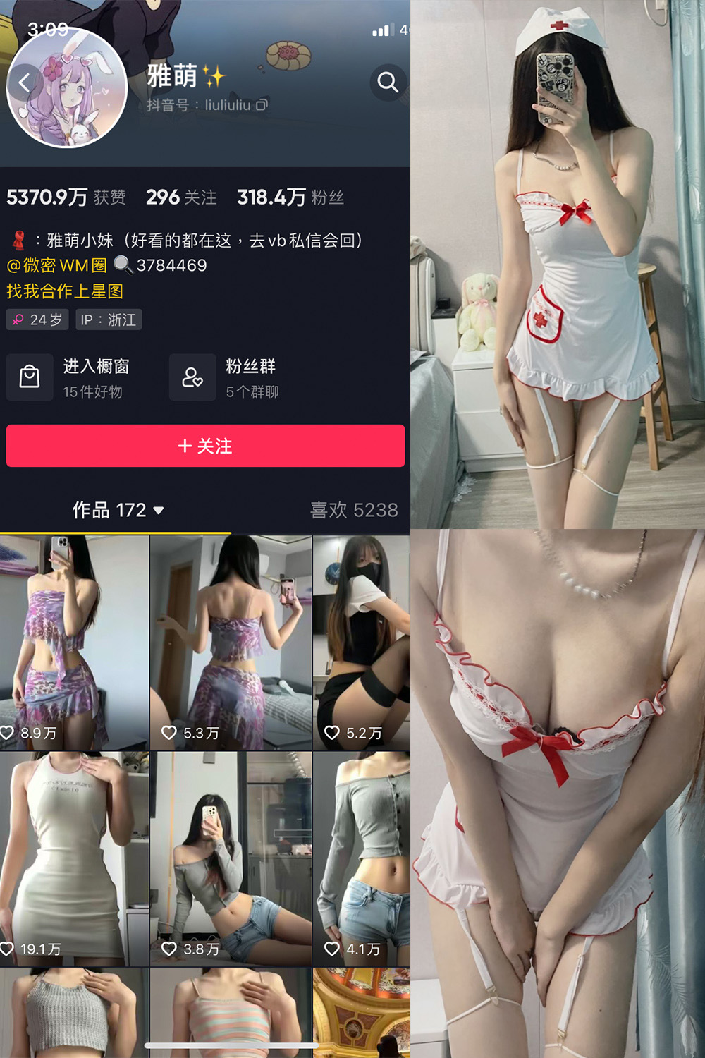 抖音 刘雅萌 微密圈  NO.047期 【14P】最新至：2024.7.26-绅士图