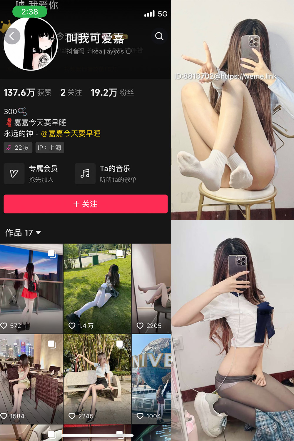 抖音 叫我可爱嘉 微密圈  NO.005期 【33P】-艺库