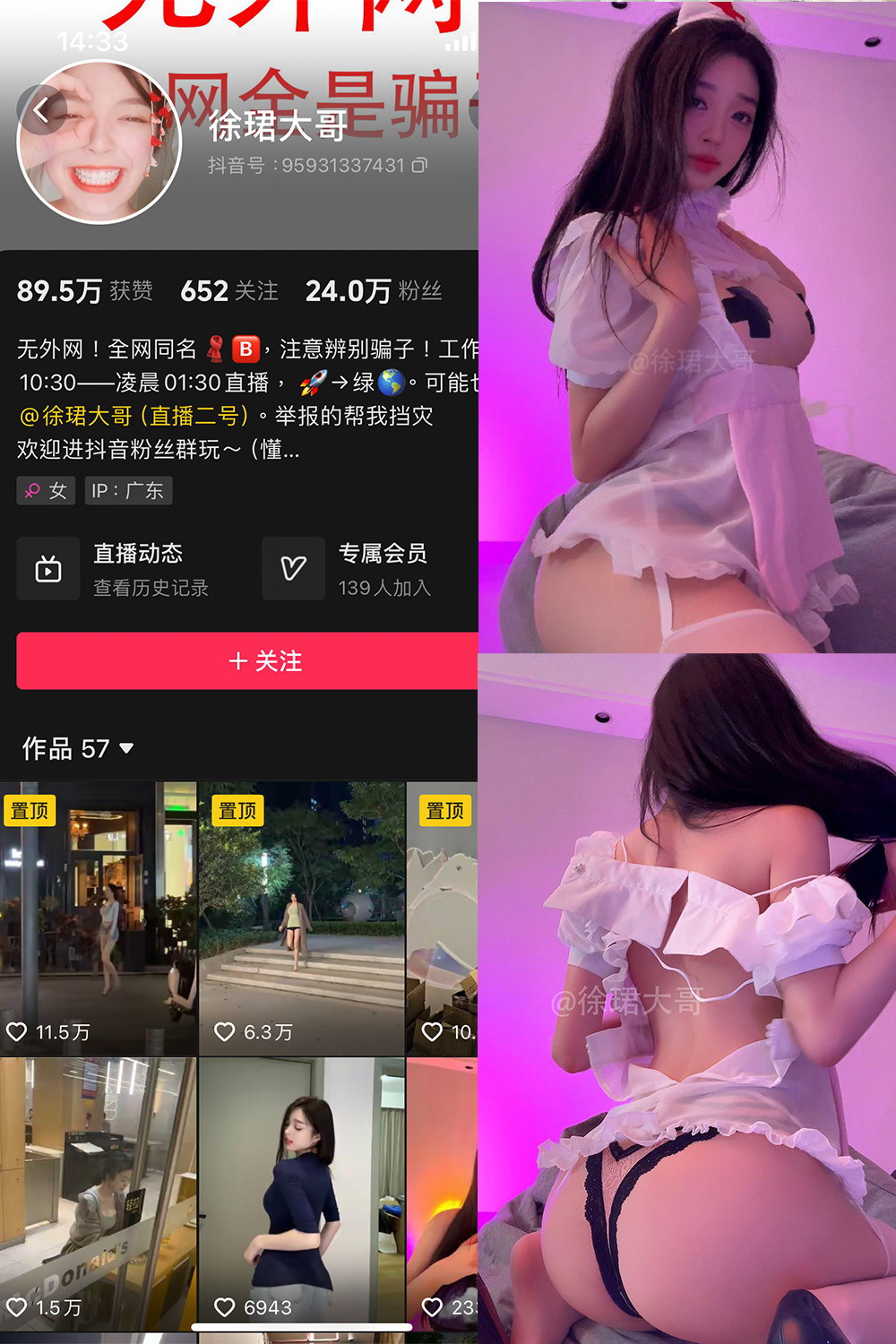 抖音 徐珺大哥 微密圈 NO.026期 【28P】最新至：2024.8.1-绅士图