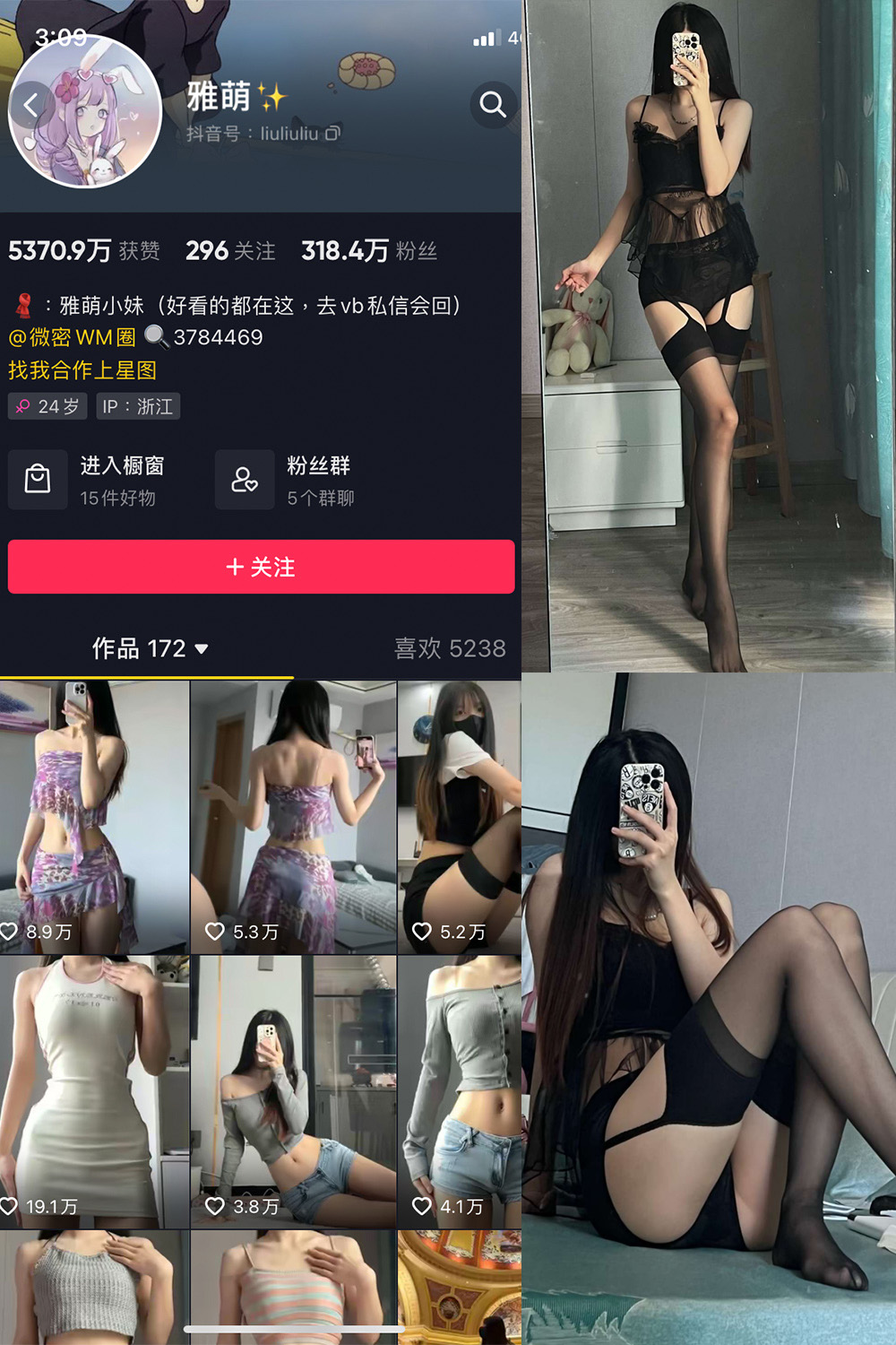抖音 刘雅萌 微密圈  NO.048期 【42P】最新至：2024.7.28-绅士图