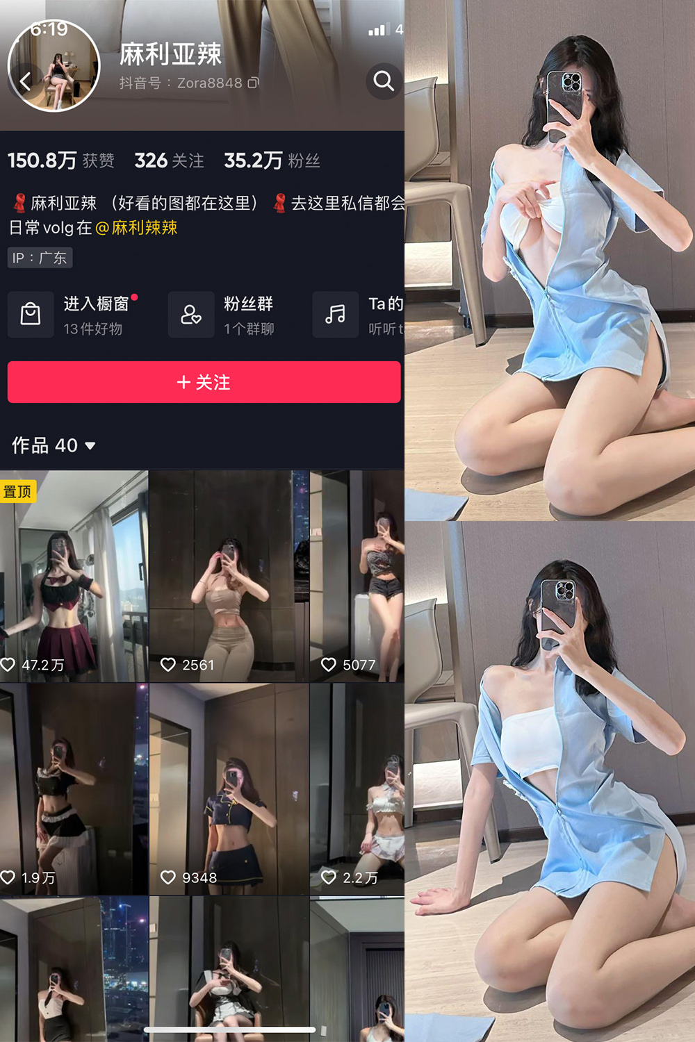 抖音 麻利亚辣 微密圈  NO.080期 【29P】最新至：2024.8.6-艺库