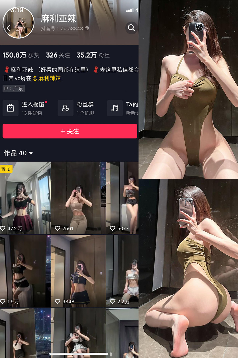 抖音 麻利亚辣 微密圈  NO.082期 【32P】最新至：2024.8.20-艺库