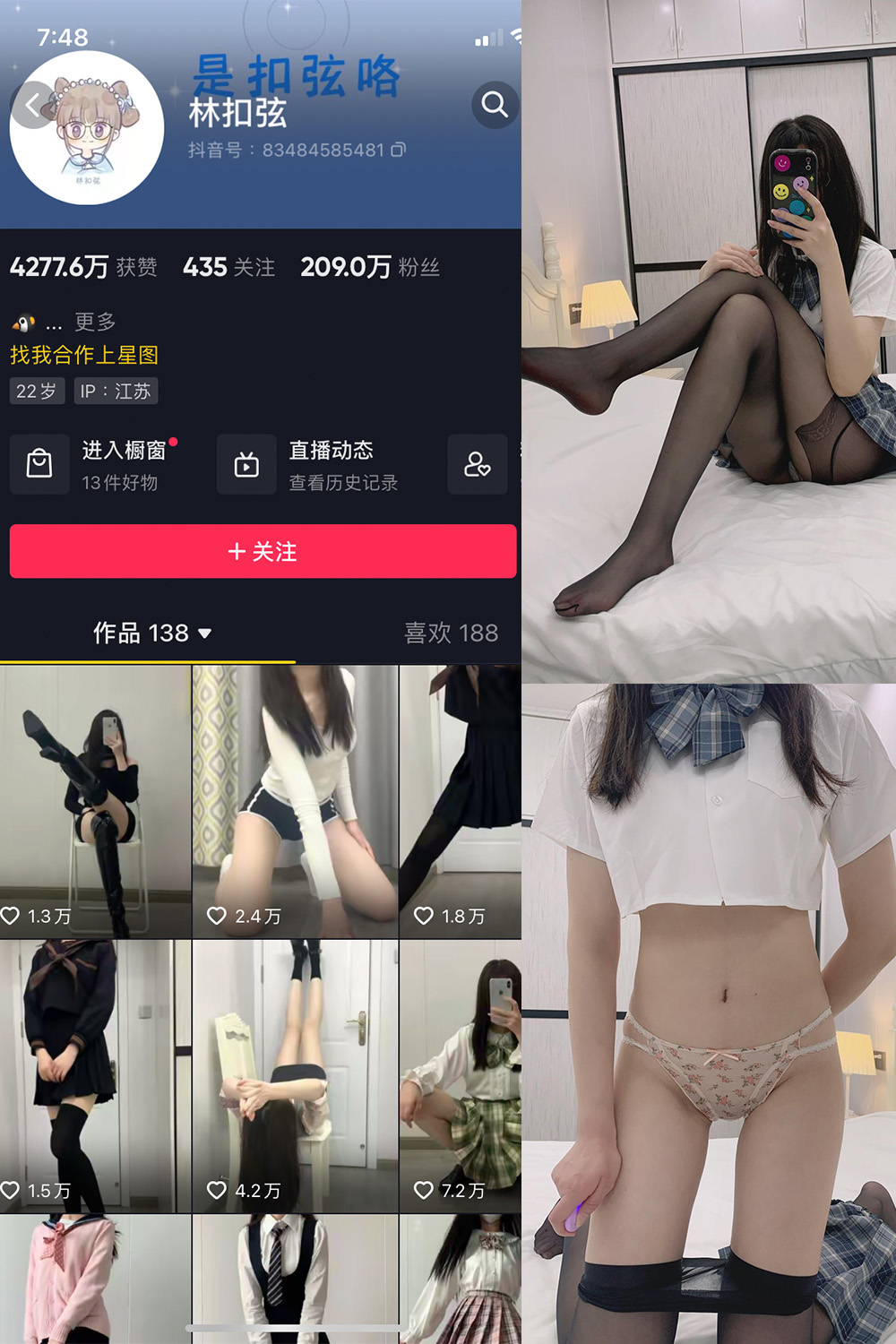 抖音 林扣弦 微密圈 NO.063期 【40P】最新至：2024.8.25-绅士图