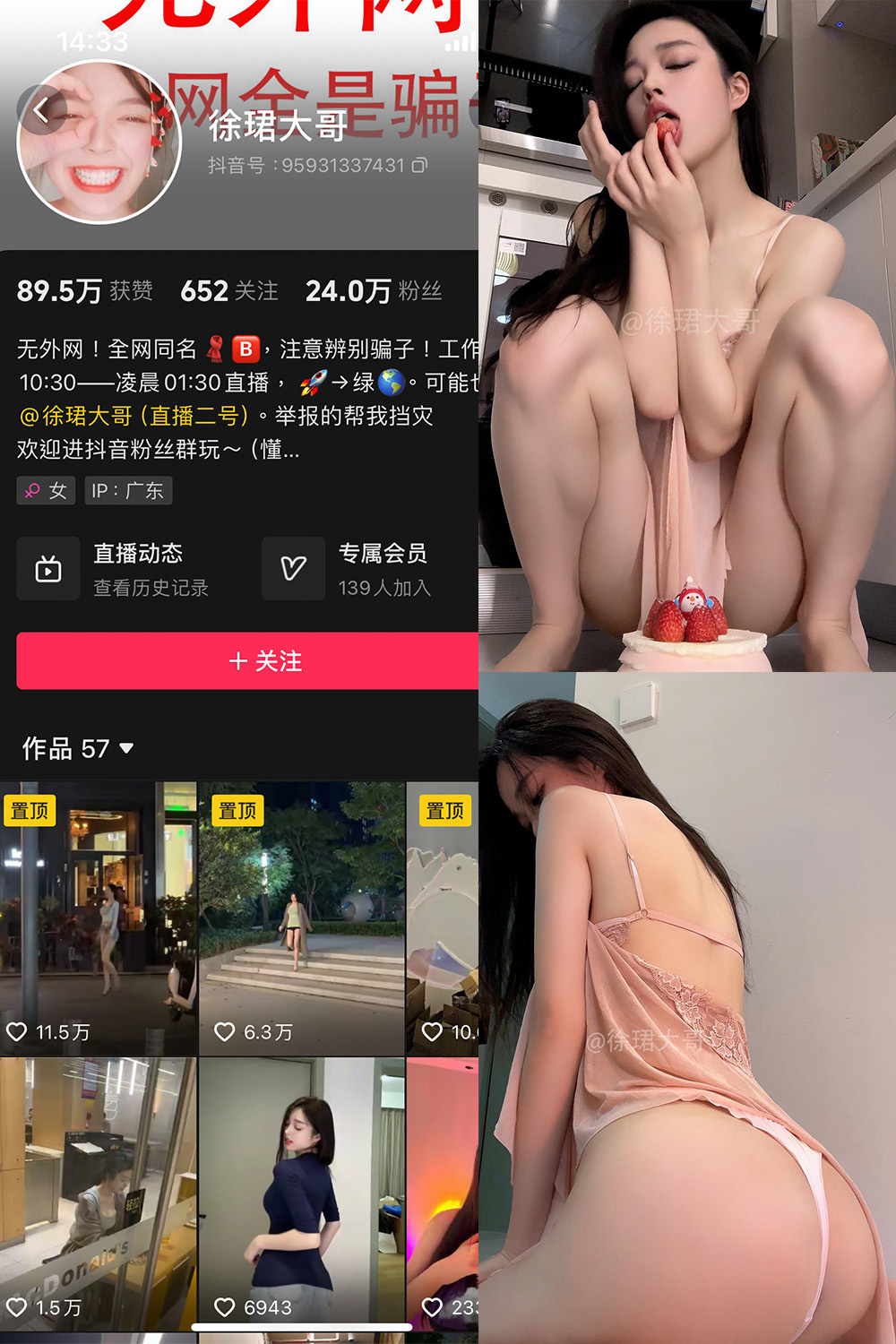 抖音 徐珺大哥 微密圈 NO.029期 【32P】最新至：2024.8.29-绅士图