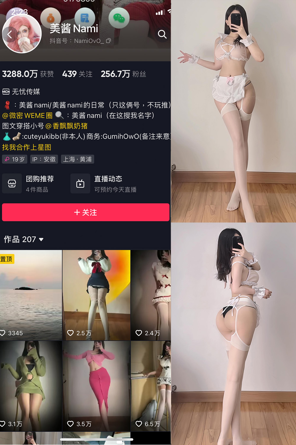 抖音 美酱Nami 微密圈  NO.025期 【32P】最新至：2024.8.29-绅士图
