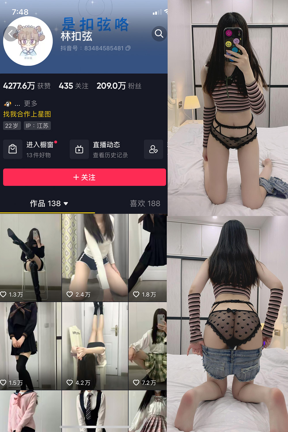 抖音 林扣弦 微密圈 NO.065期 【54P】最新至：2024.9.2-绅士图