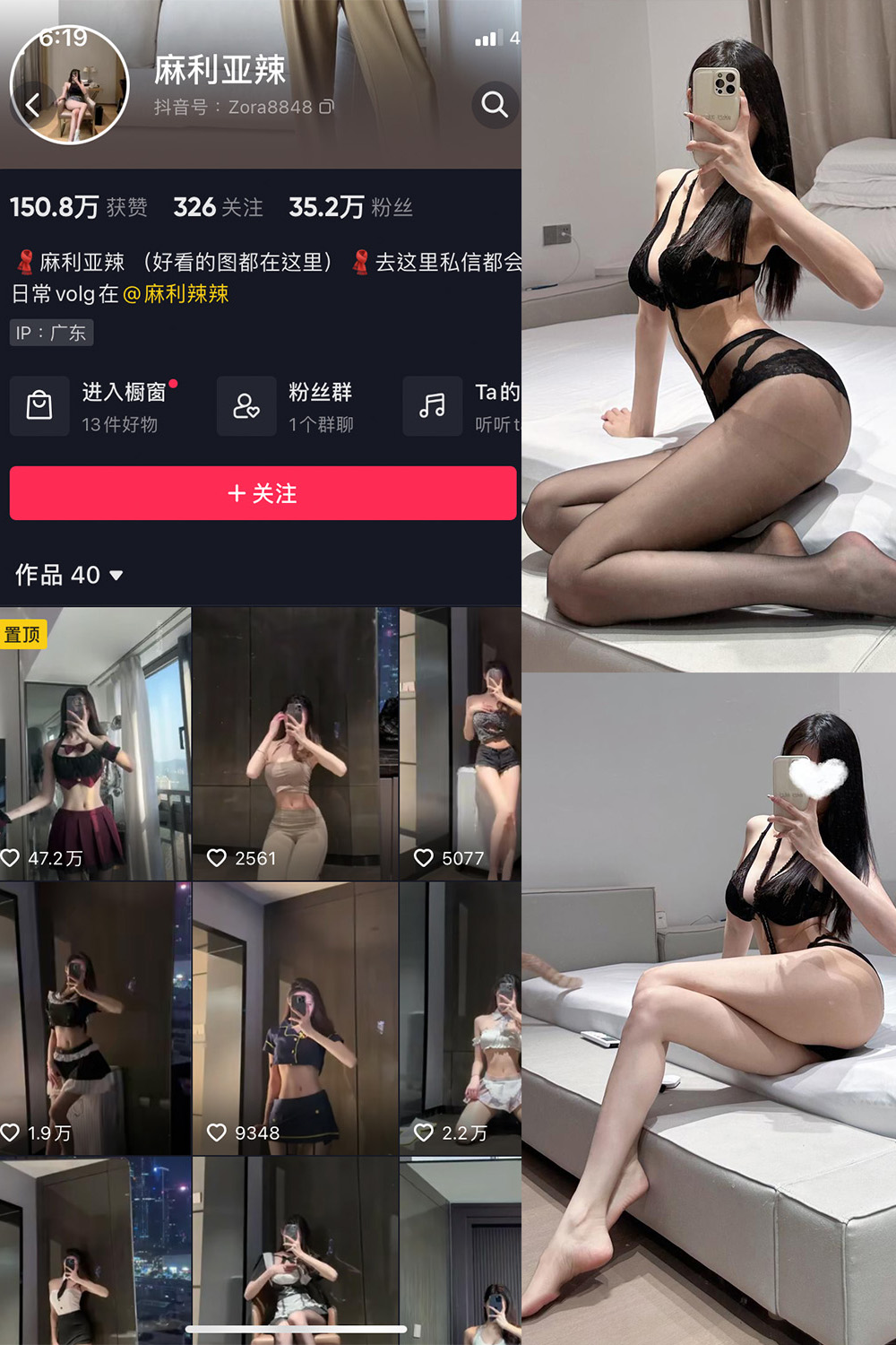 抖音 麻利亚辣 微密圈  NO.084期 【37P】最新至：2024.9.1-绅士图
