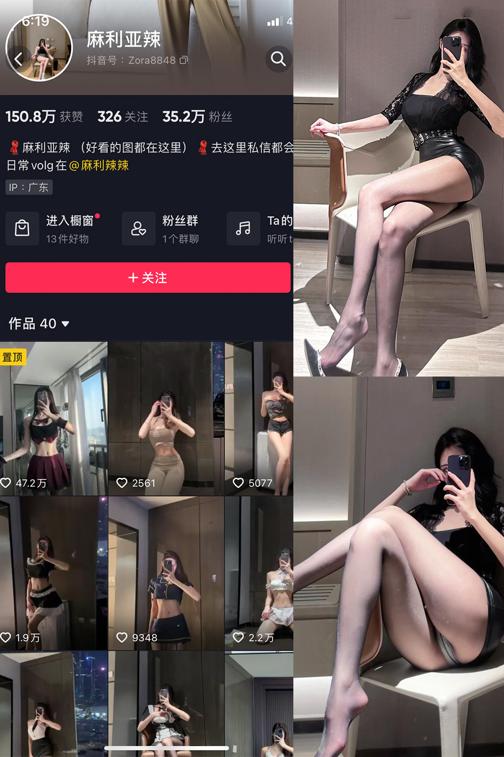抖音 麻利亚辣 微密圈  NO.086期 【29P】最新至：2024.9.5-艺库