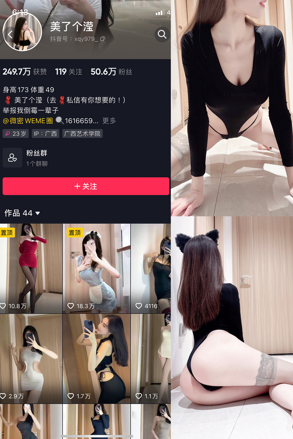 抖音 美了个滢 微密圈 嘉宾 NO.051期 【18P】最新至：2024.9.3-艺库