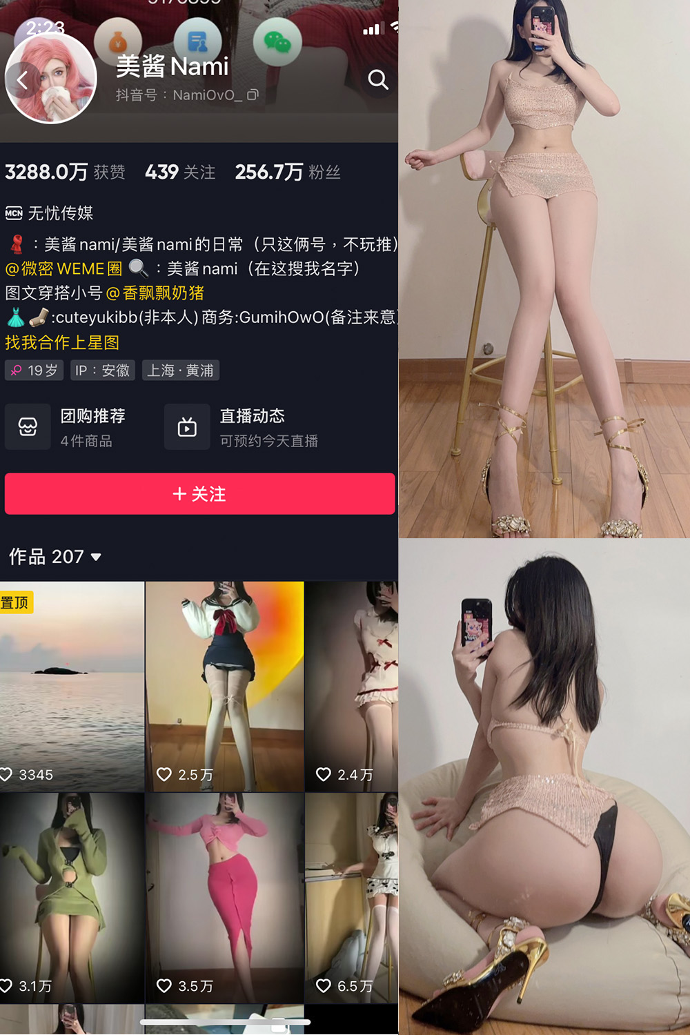 抖音 美酱Nami 微密圈  NO.028期 【25P】最新至：2024.9.6-绅士图