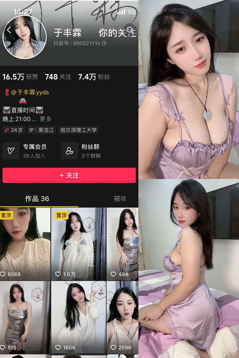 抖音 于丰霖 微密圈 NO.009期 【19P12V】最新至：2024.9.8-艺库