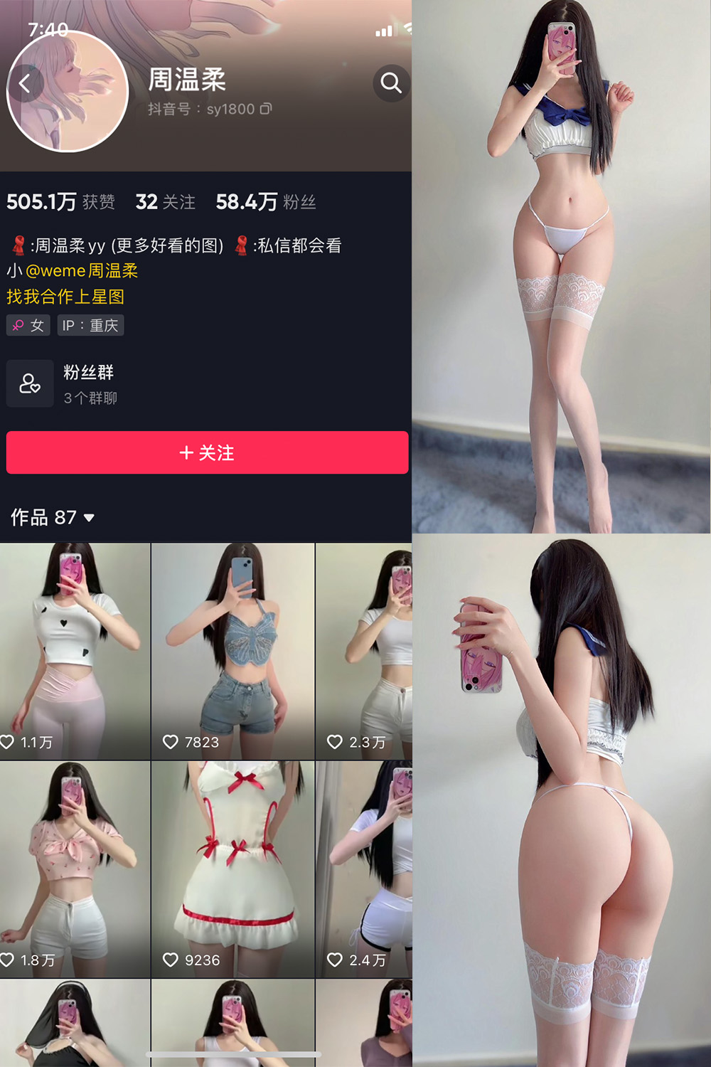 抖音 周温柔 微密圈 VIP嘉宾帖 NO.070期 【13P】最新至：2024.9.9-绅士图