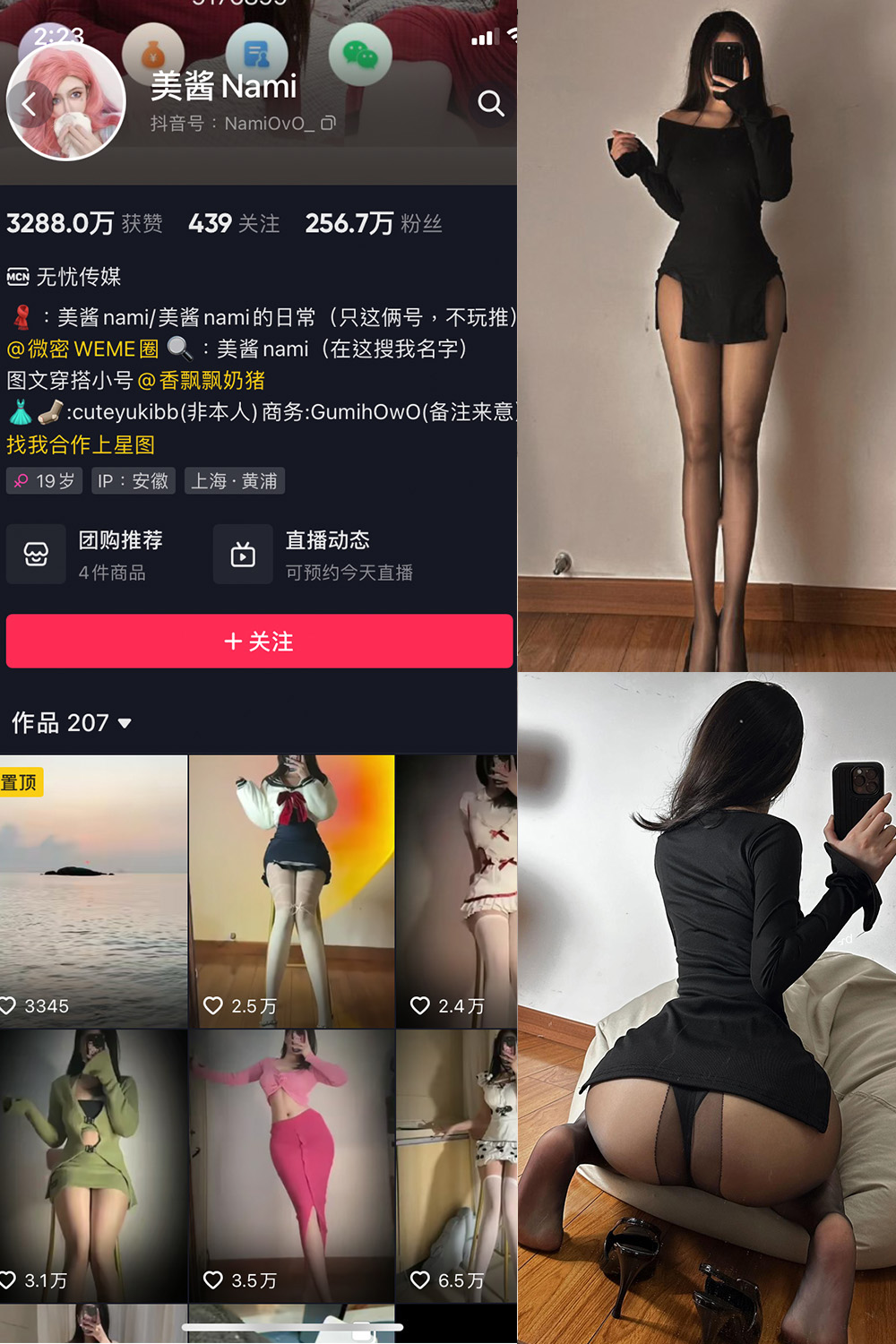抖音 美酱Nami 微密圈  NO.029期 【42P】最新至-绅士图